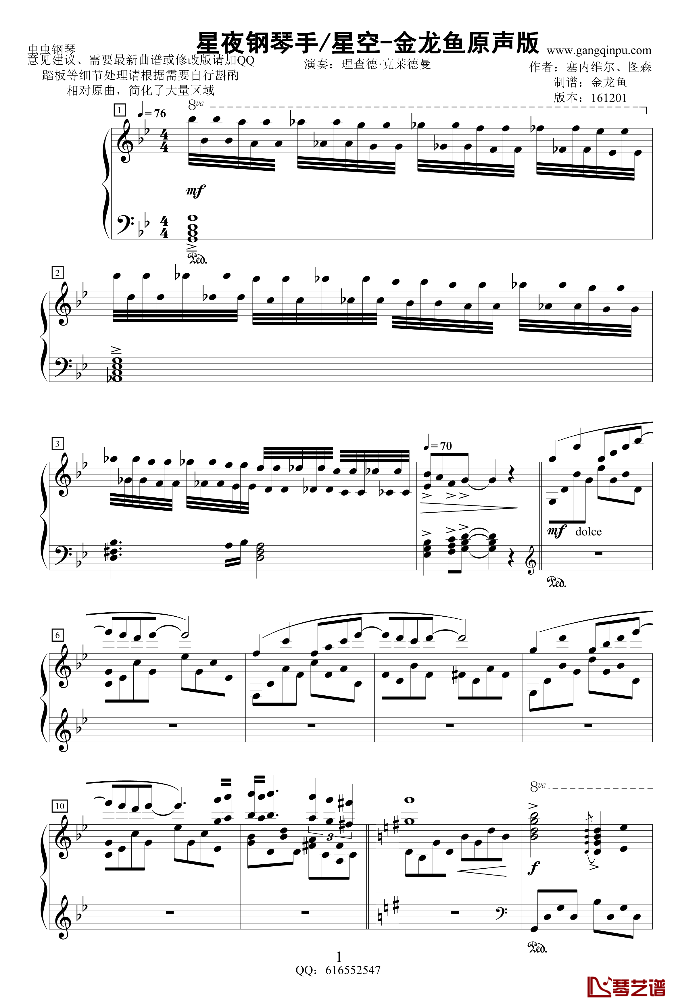 星空/星夜钢琴手-金龙鱼原声版161201钢琴谱-克莱德曼1