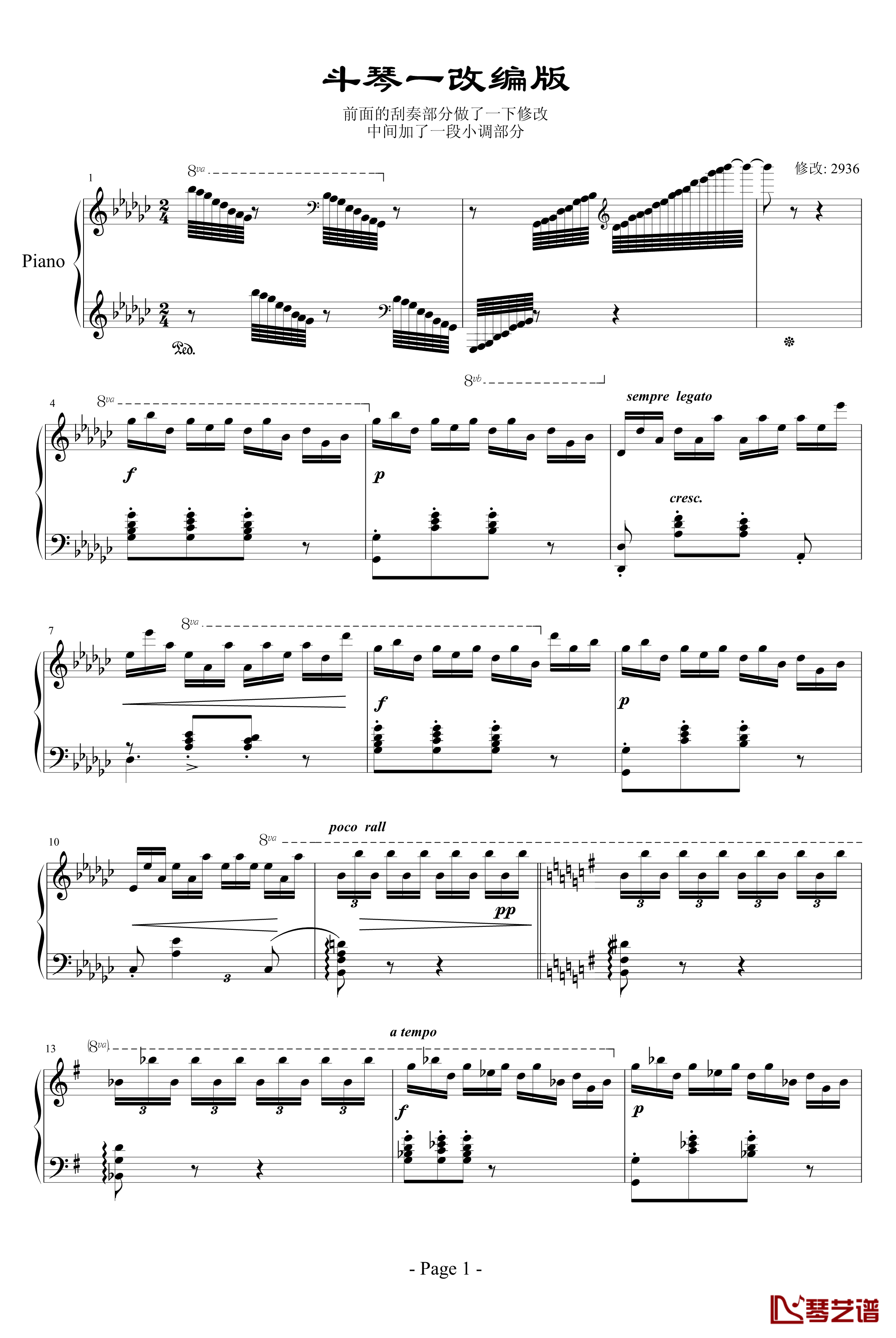 斗琴-改编版钢琴谱-不能说的秘密1