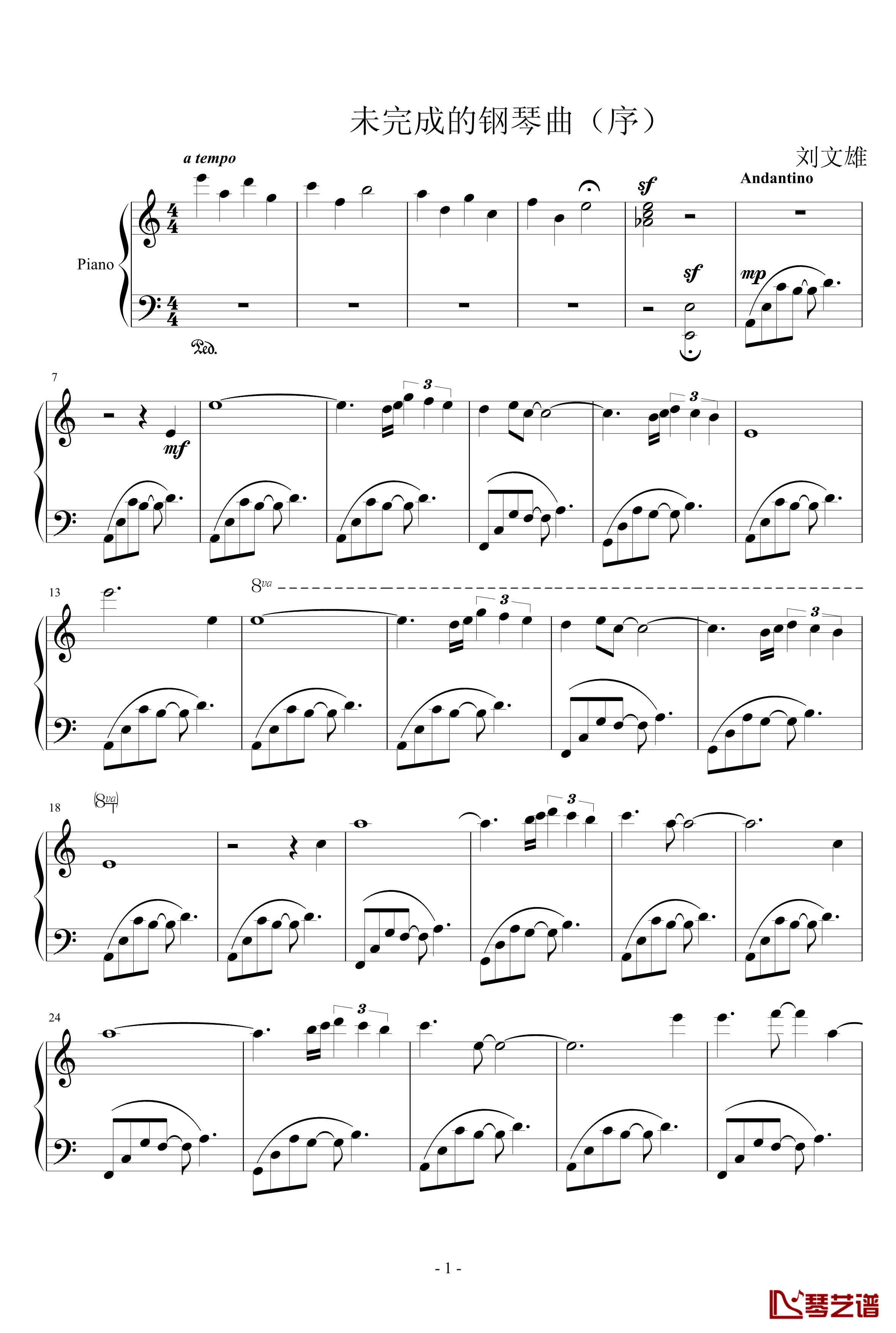 未完成的钢琴曲钢琴谱-序-lwxchutian1