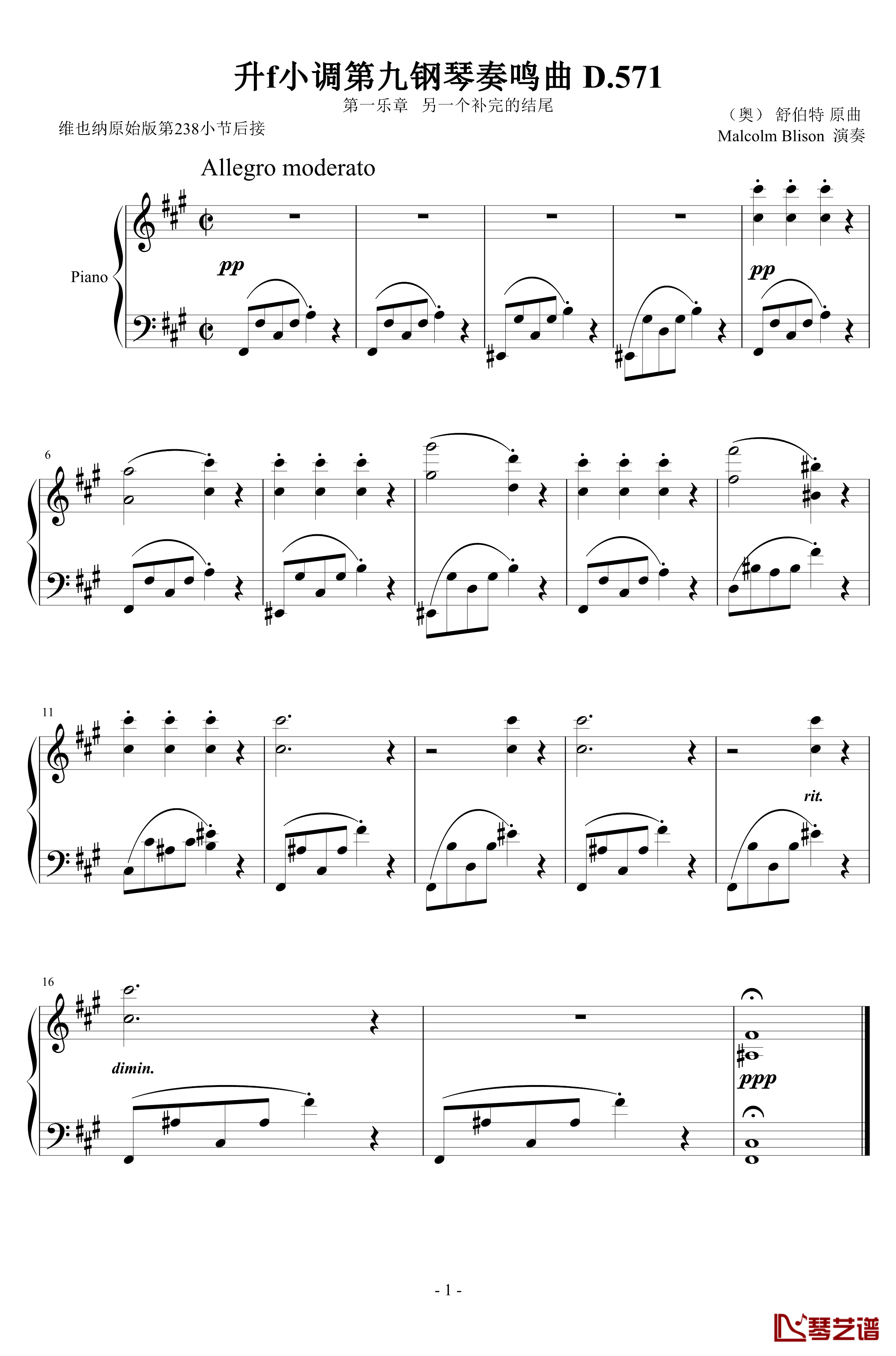 升f小调第九钢琴奏鸣曲D.571钢琴谱-舒伯特-另一个补完的结尾1
