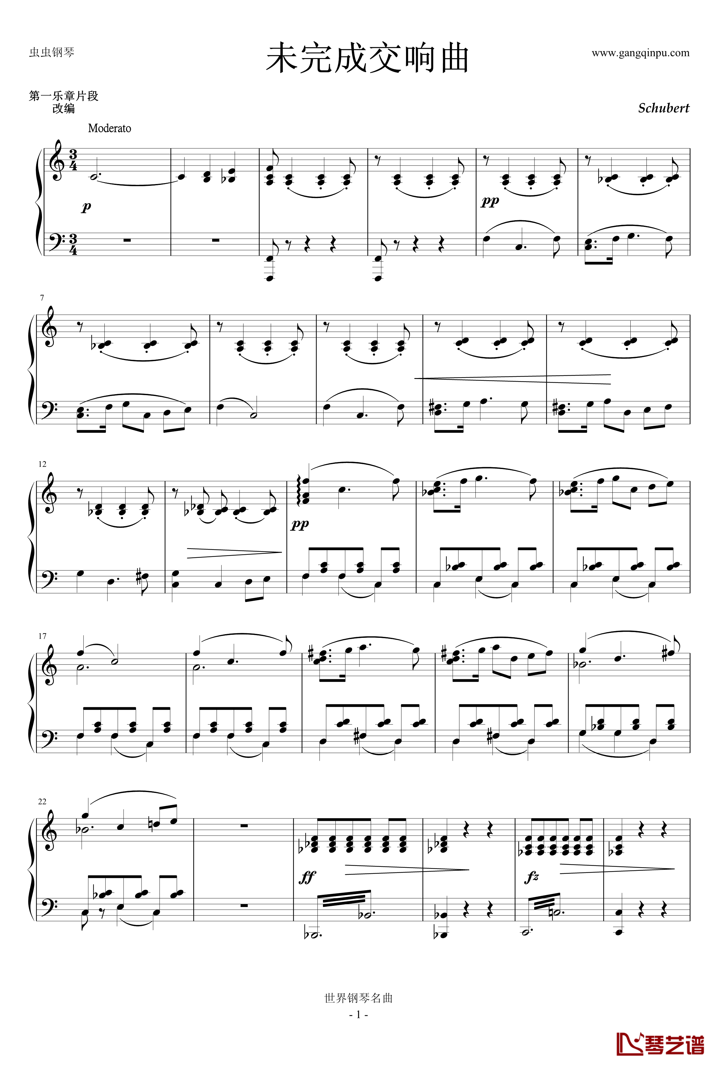 未完成交响曲钢琴谱-舒伯特-第一乐章选段1