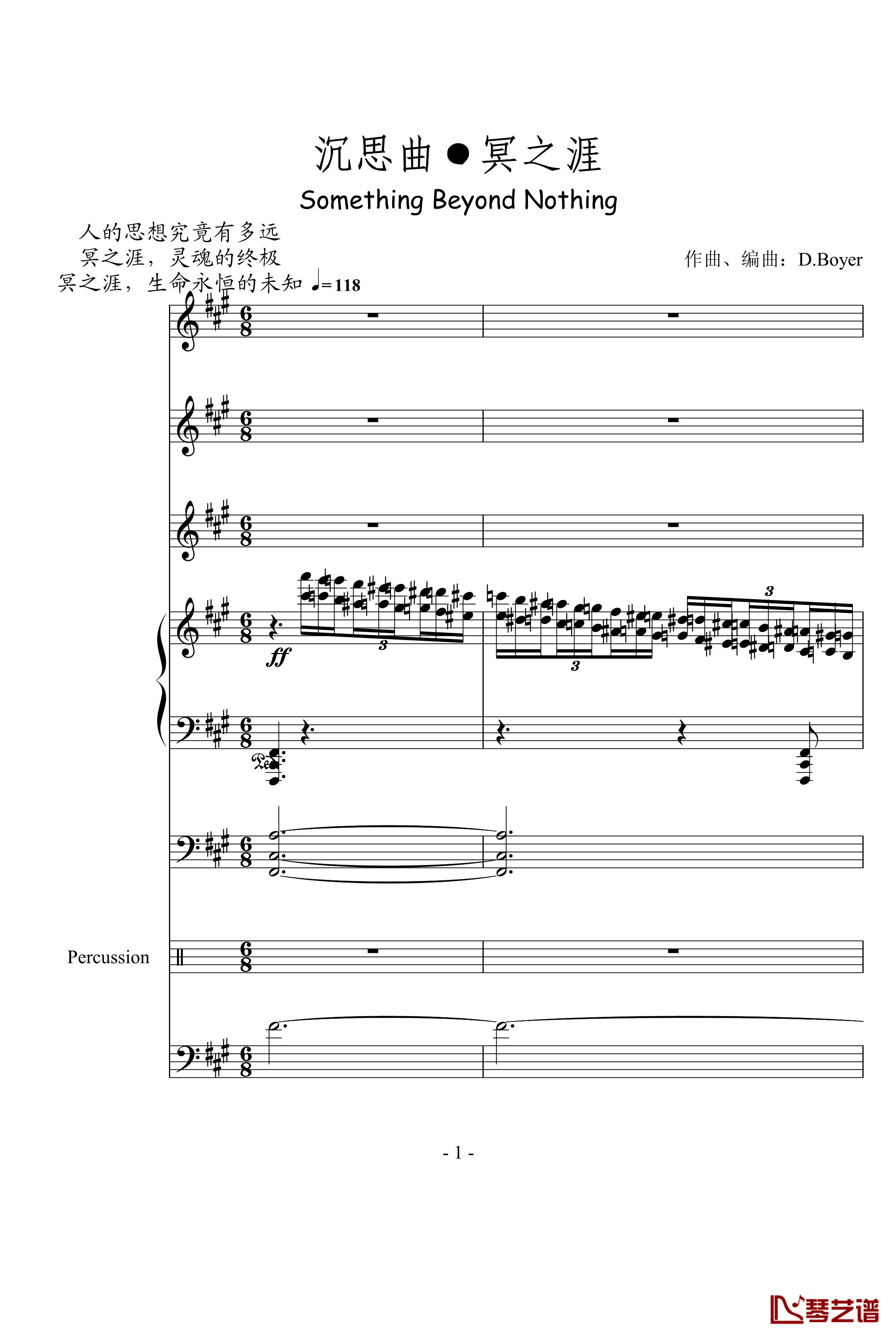 沉思曲冥之涯钢琴谱-DB1