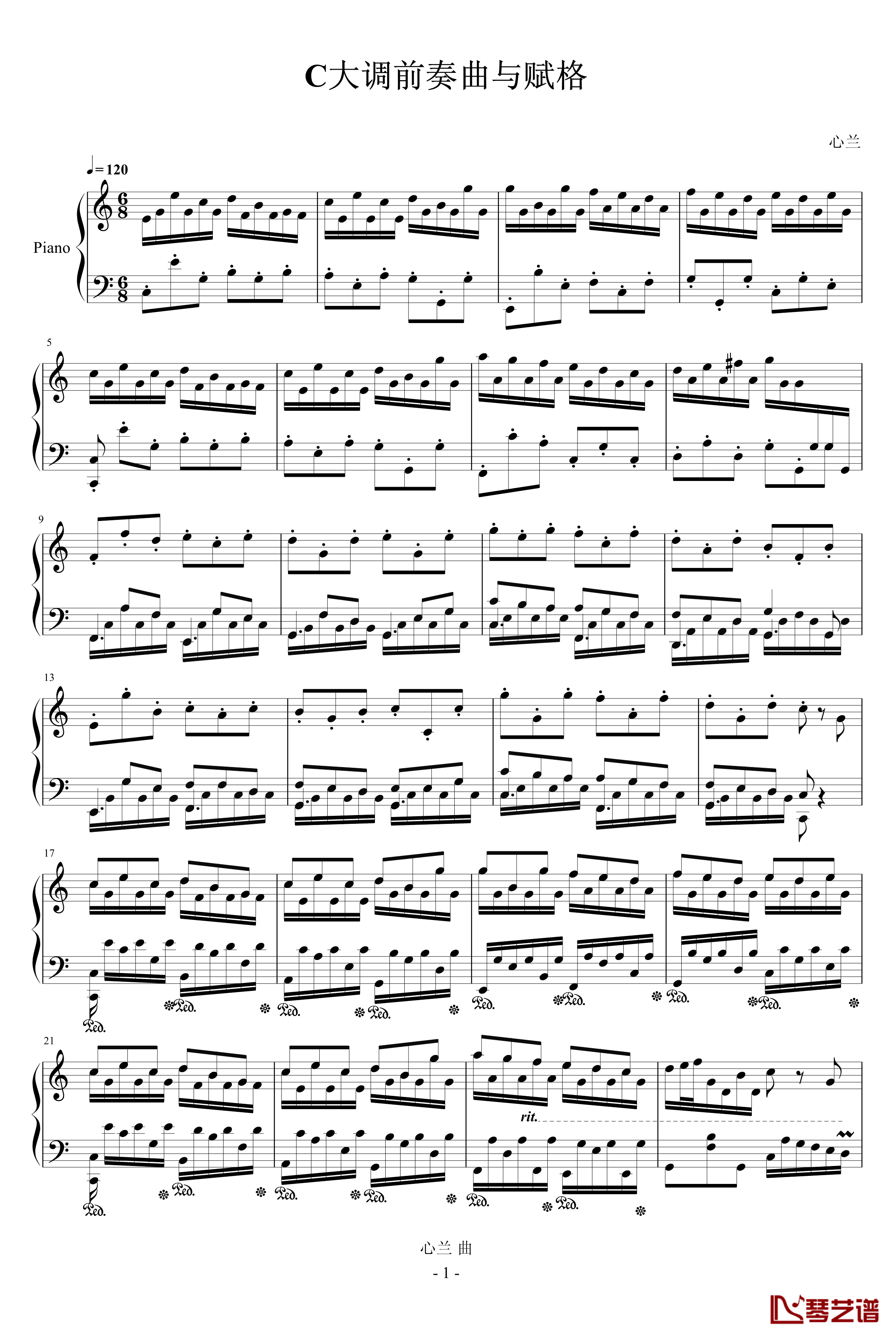 C大调前奏曲与赋格钢琴谱-心兰1