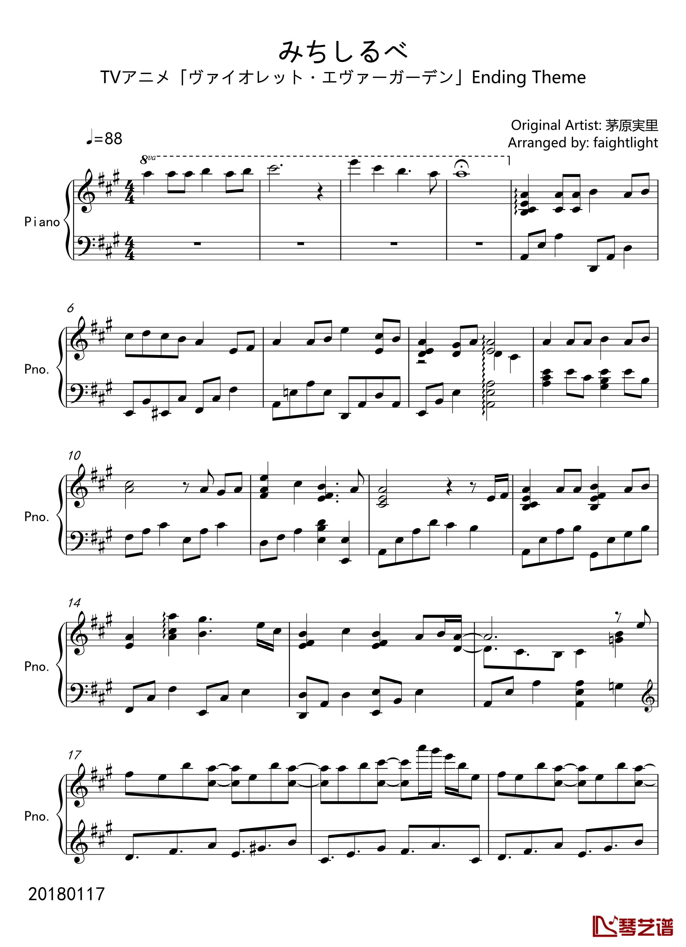  みちしるべ钢琴谱-紫罗兰永恒花园-ED1