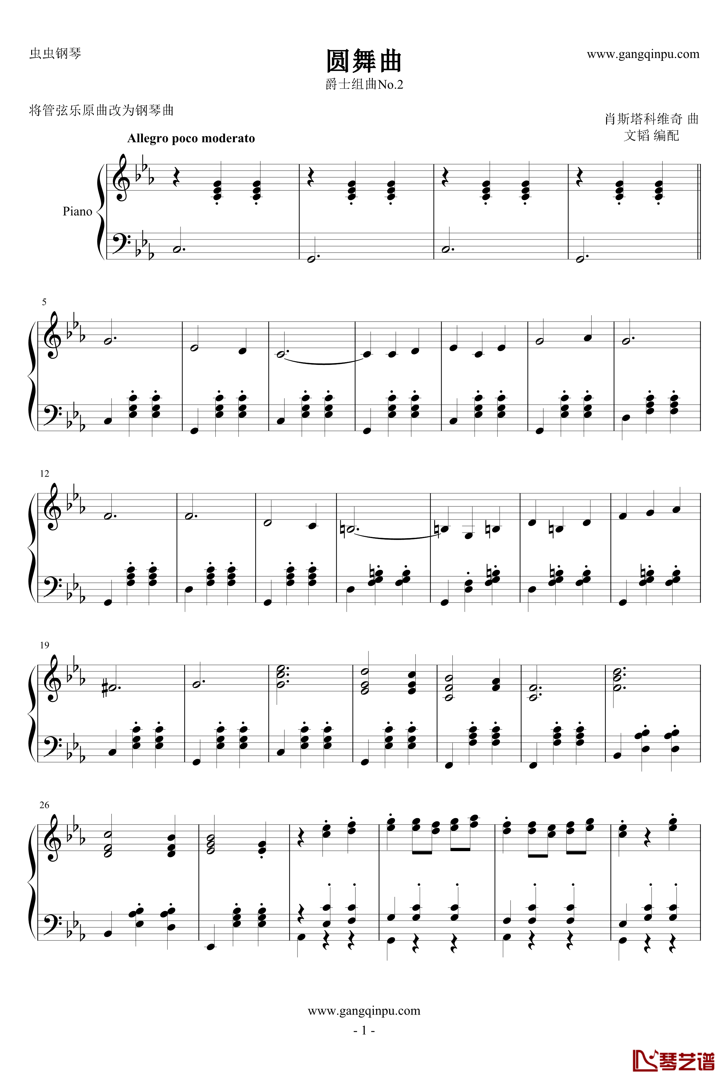 第二圆舞曲钢琴谱-肖斯塔科维奇1