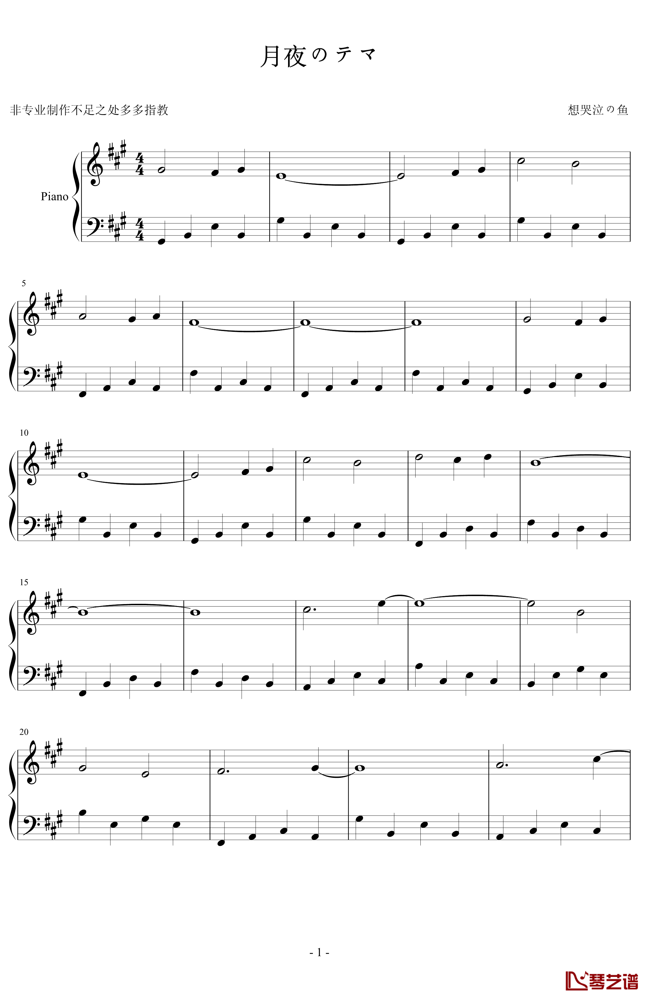 月夜のテマ钢琴谱-瞎编版-名侦探柯南-柯南的一小段插曲1