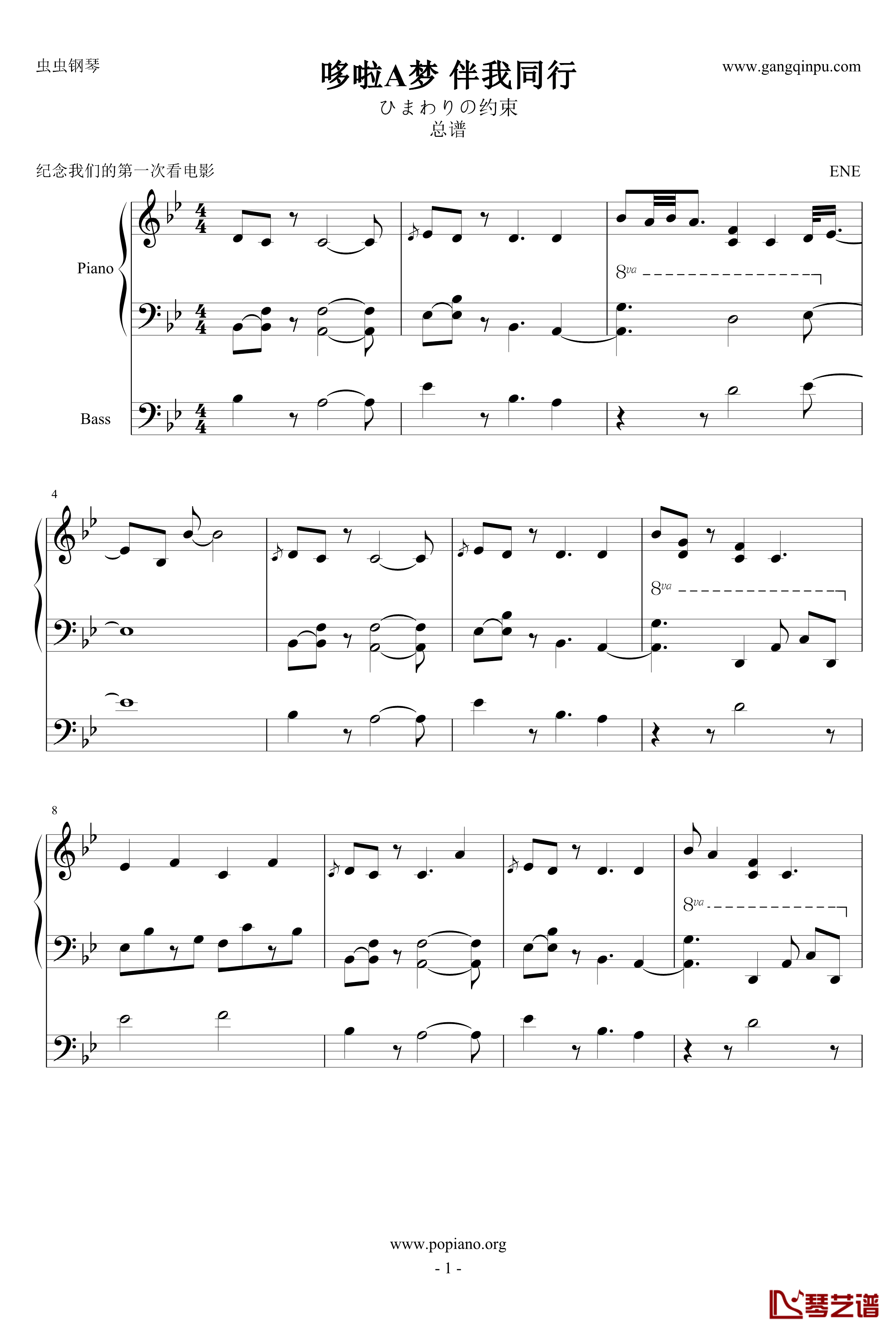 ENE钢琴谱-总谱-哆啦A梦1