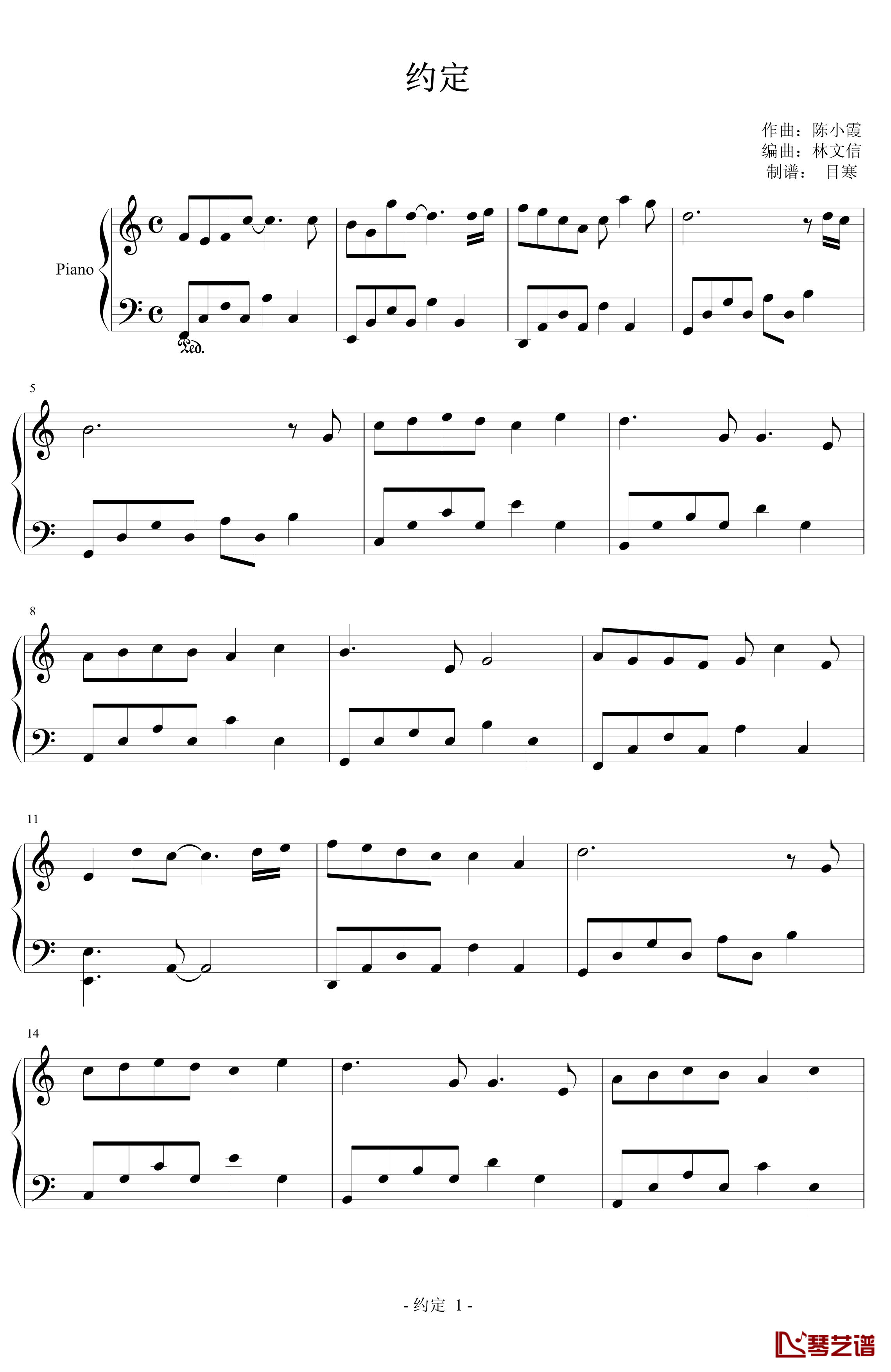 约定钢琴谱-简单版-周惠1
