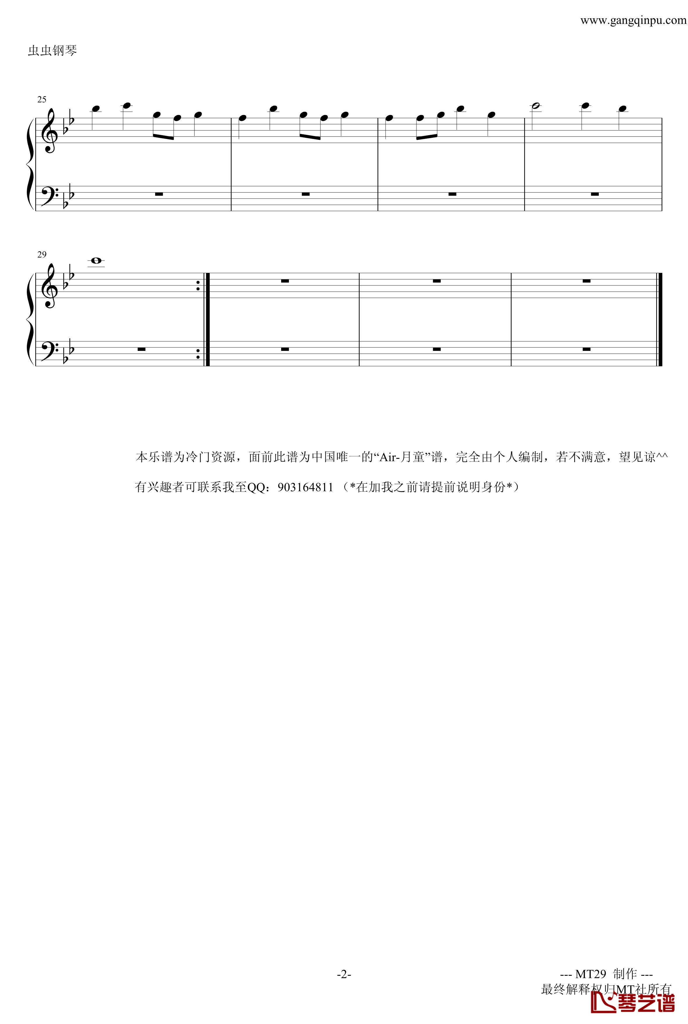 Air钢琴谱-月童-神奈备命2