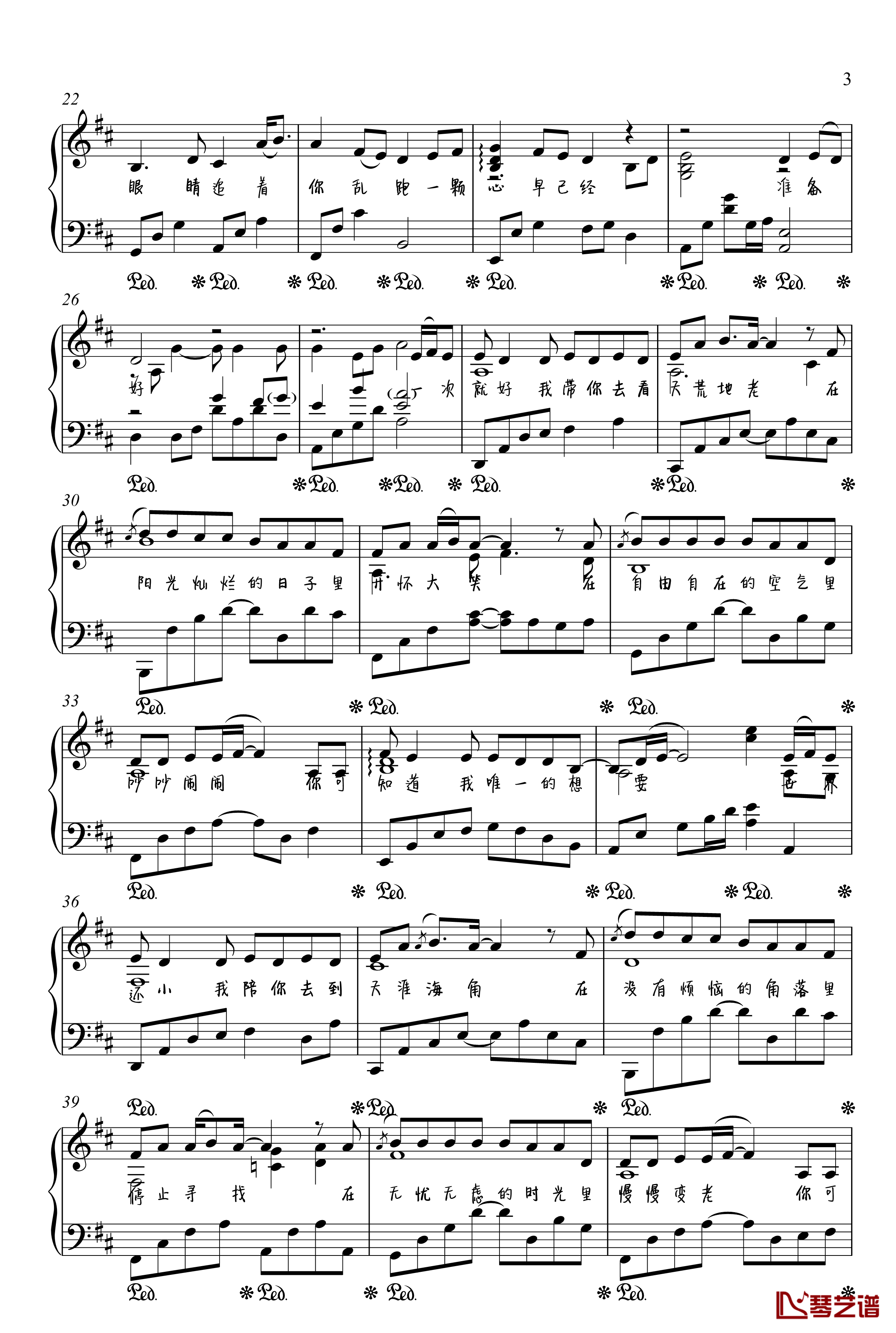 一次就好钢琴谱-金老师独奏190125-杨宗纬3