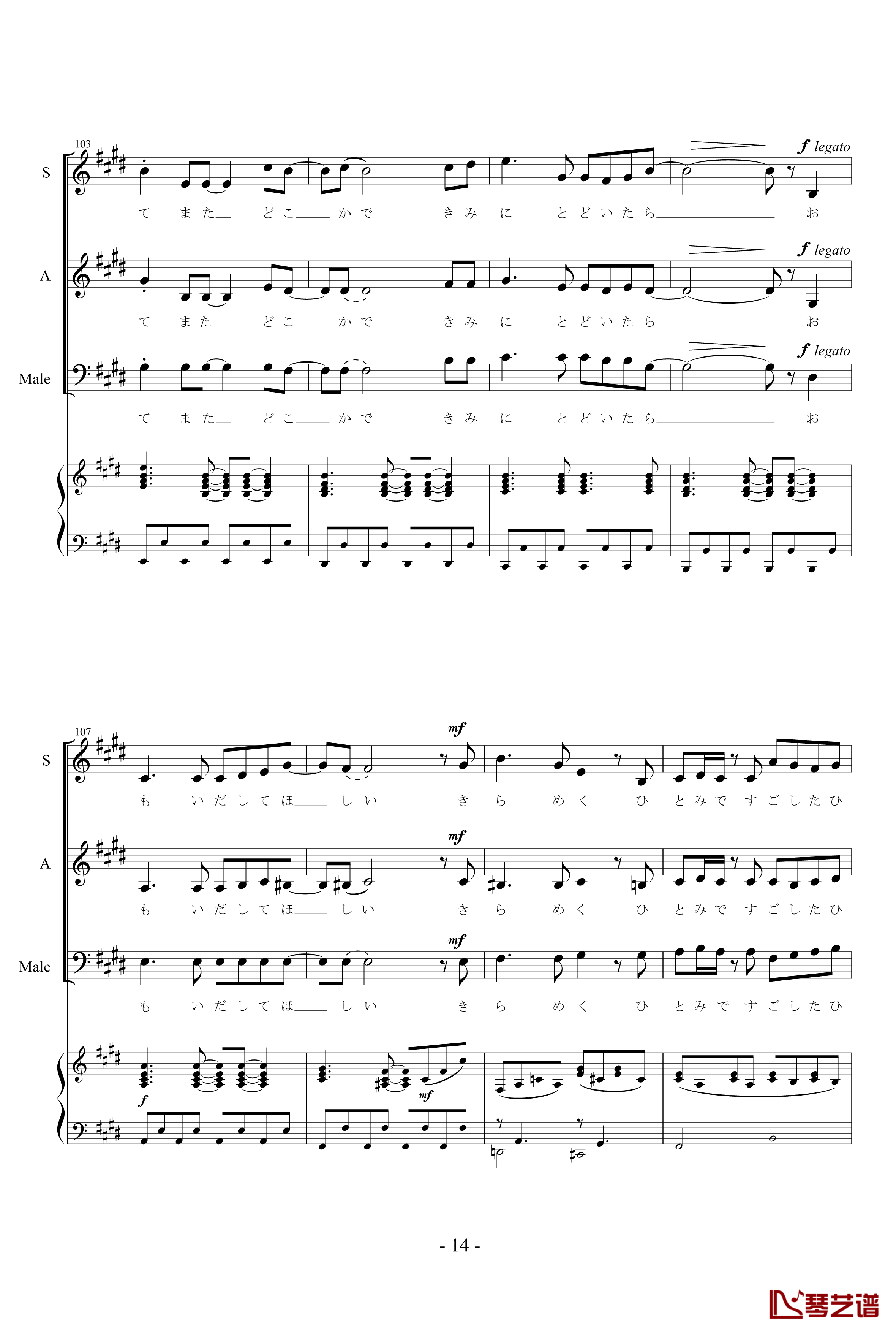 心的旋律钢琴谱-合唱谱-TARITARI14