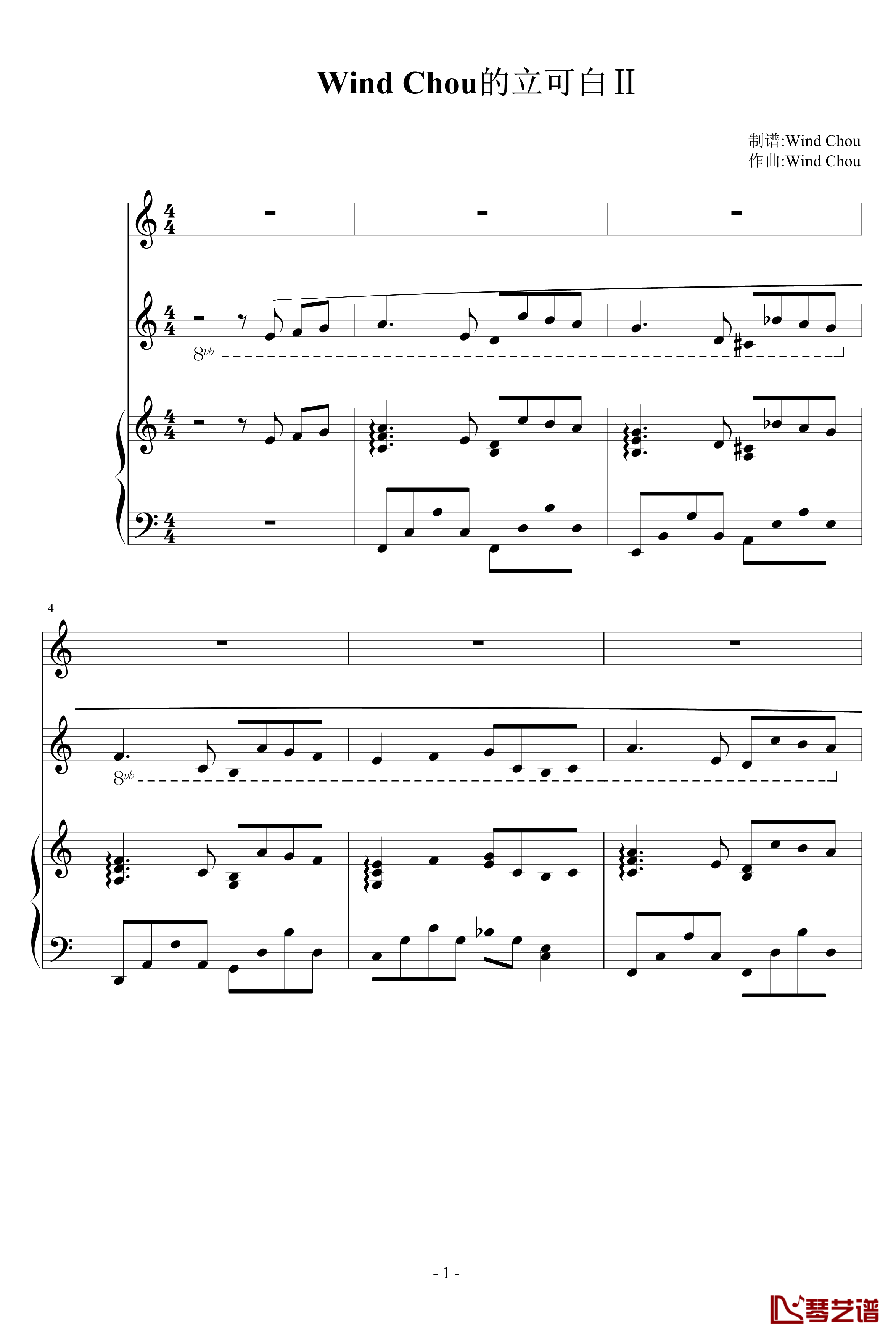 Wind Chou的立可白Ⅱ钢琴谱-WindChou1