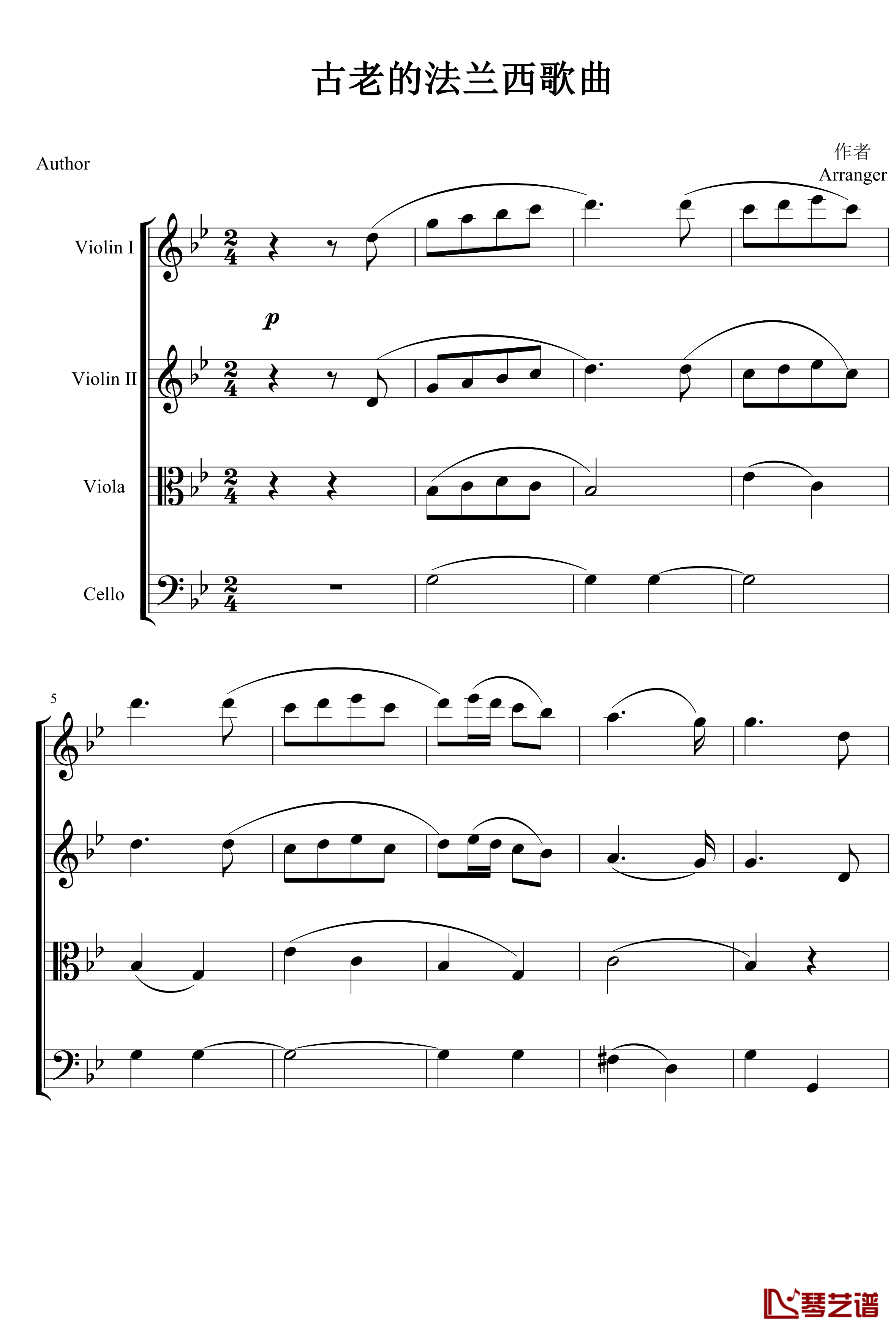 古老的法兰西歌曲钢琴谱-陕北民歌1