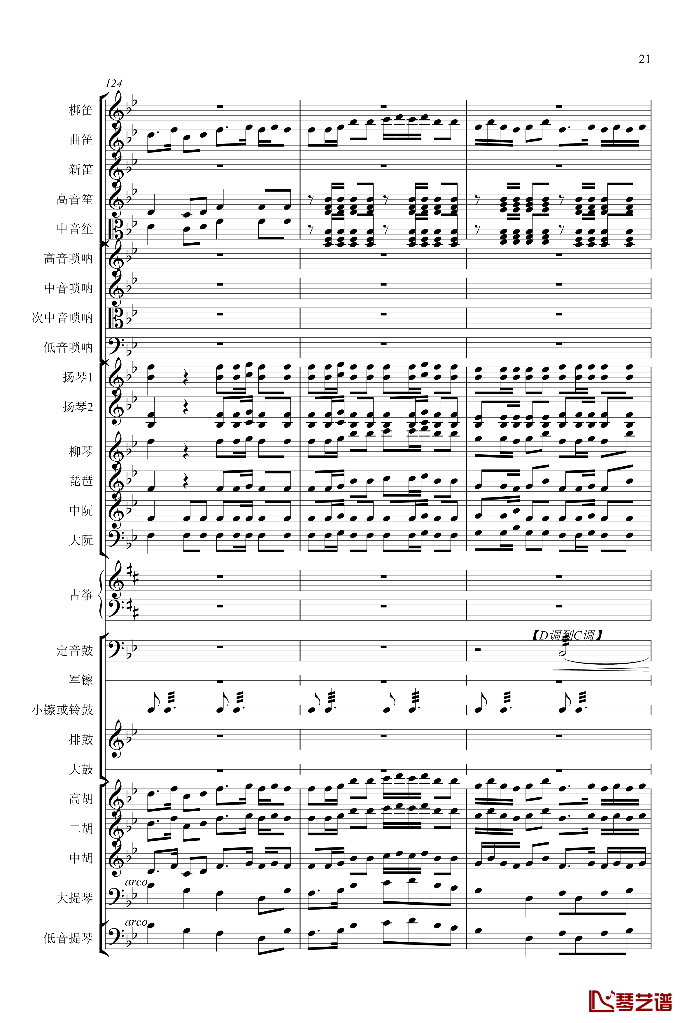 春节序曲钢琴谱-专业总谱-中国名曲21