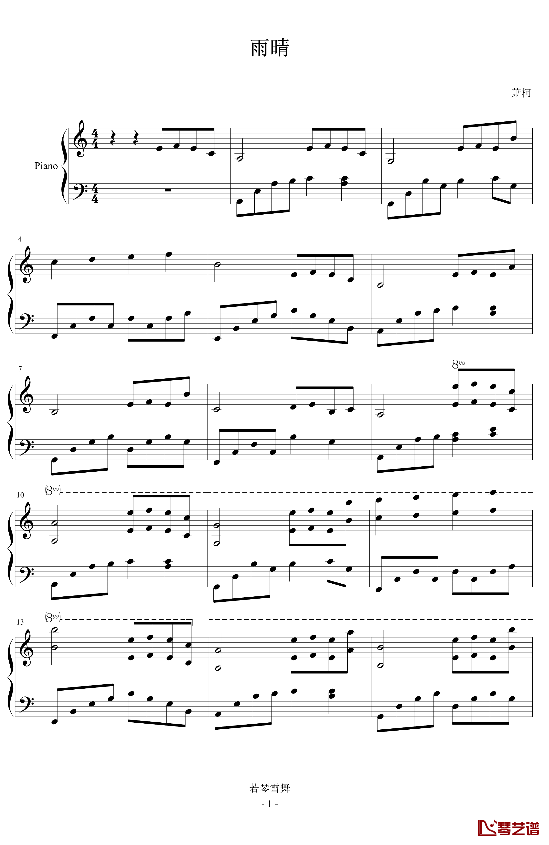 雨晴钢琴谱-Chopinist1