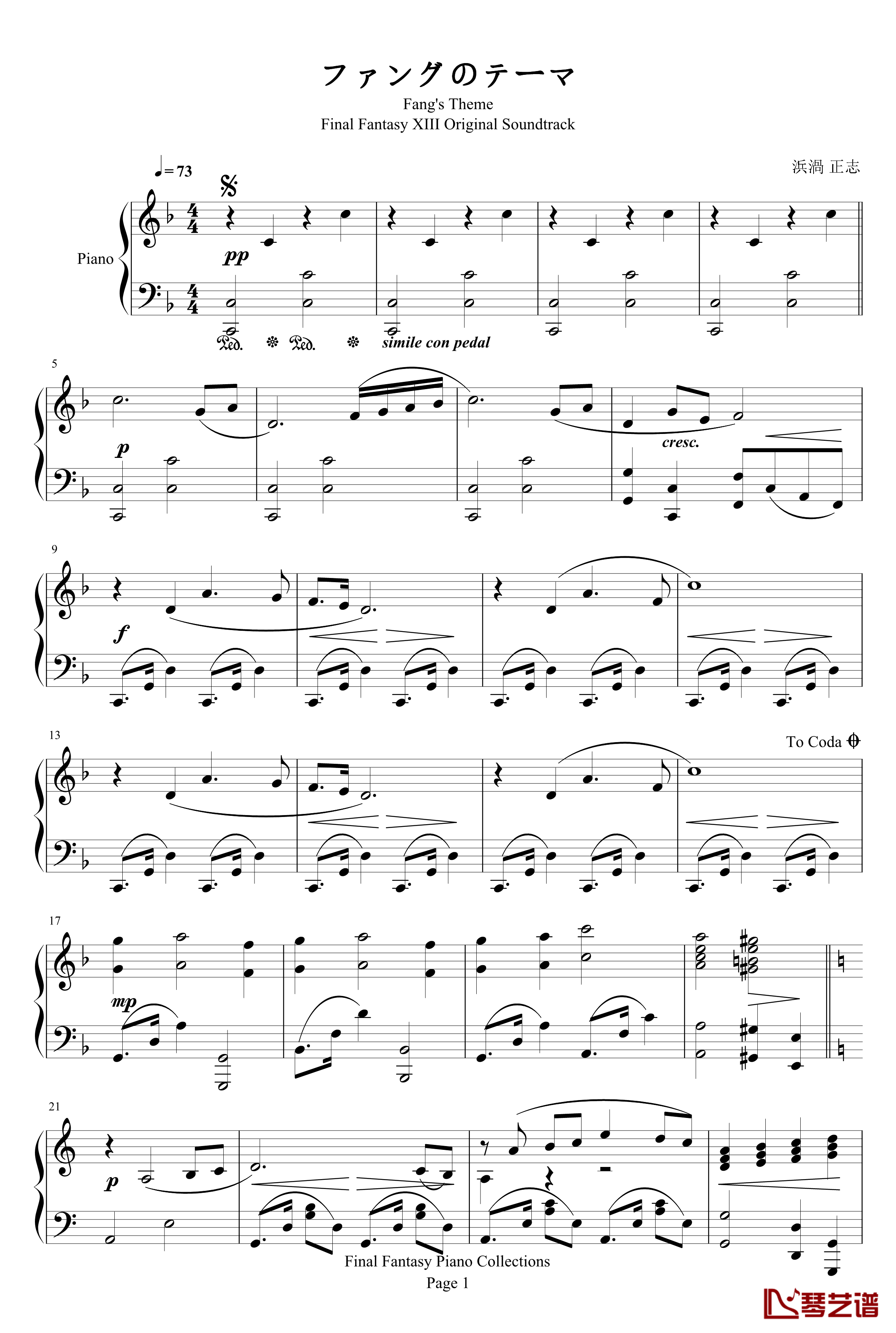 ファングのテーマ钢琴谱-最终幻想1