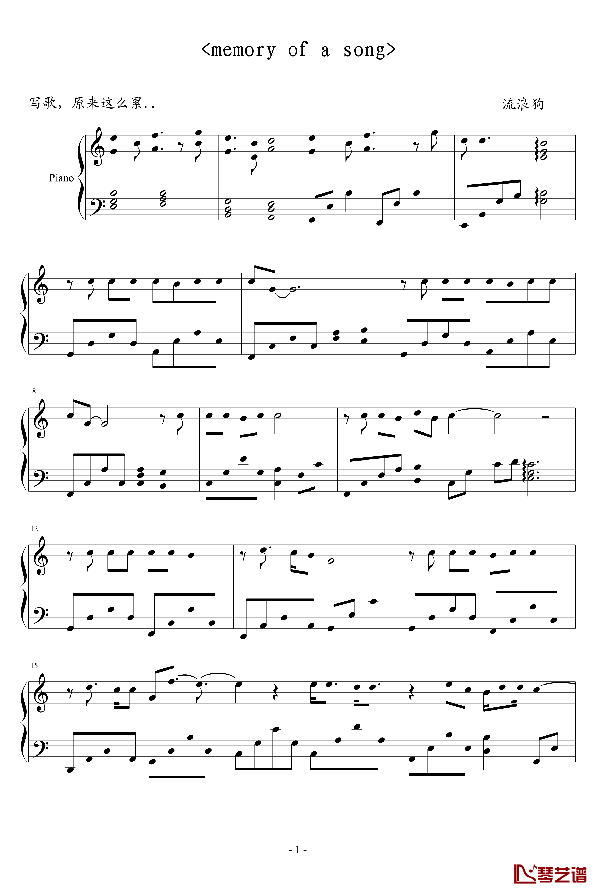一首歌的回忆钢琴谱-改进版1