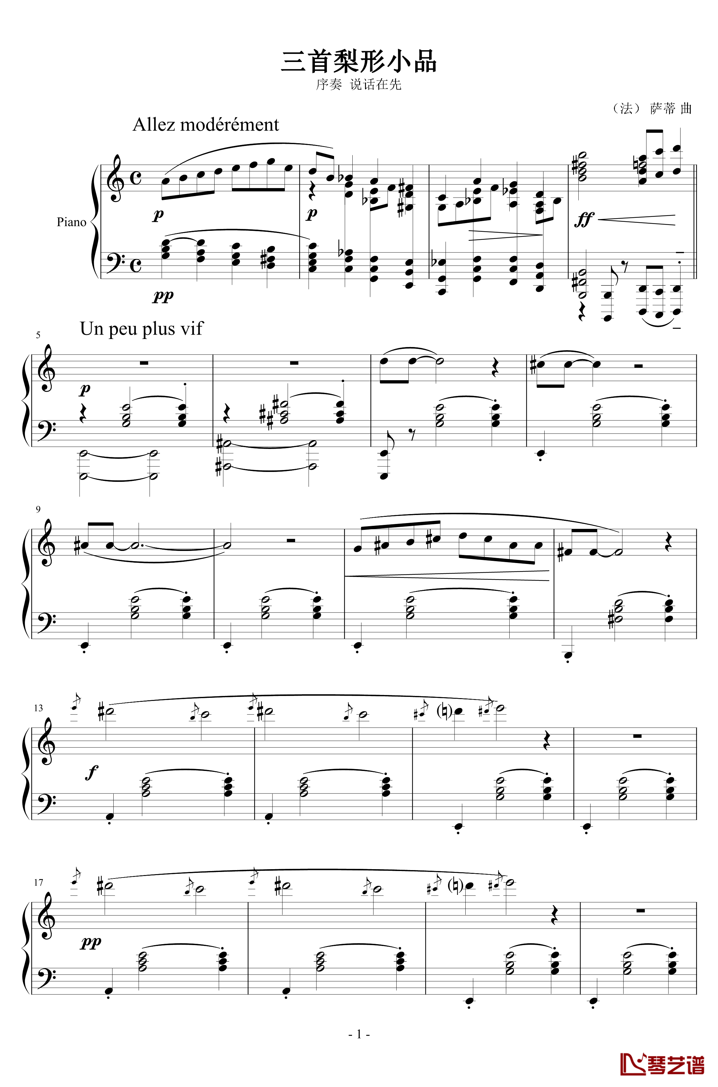 三首梨形小品钢琴谱-序奏-说话在先-沙拉萨蒂-萨蒂1