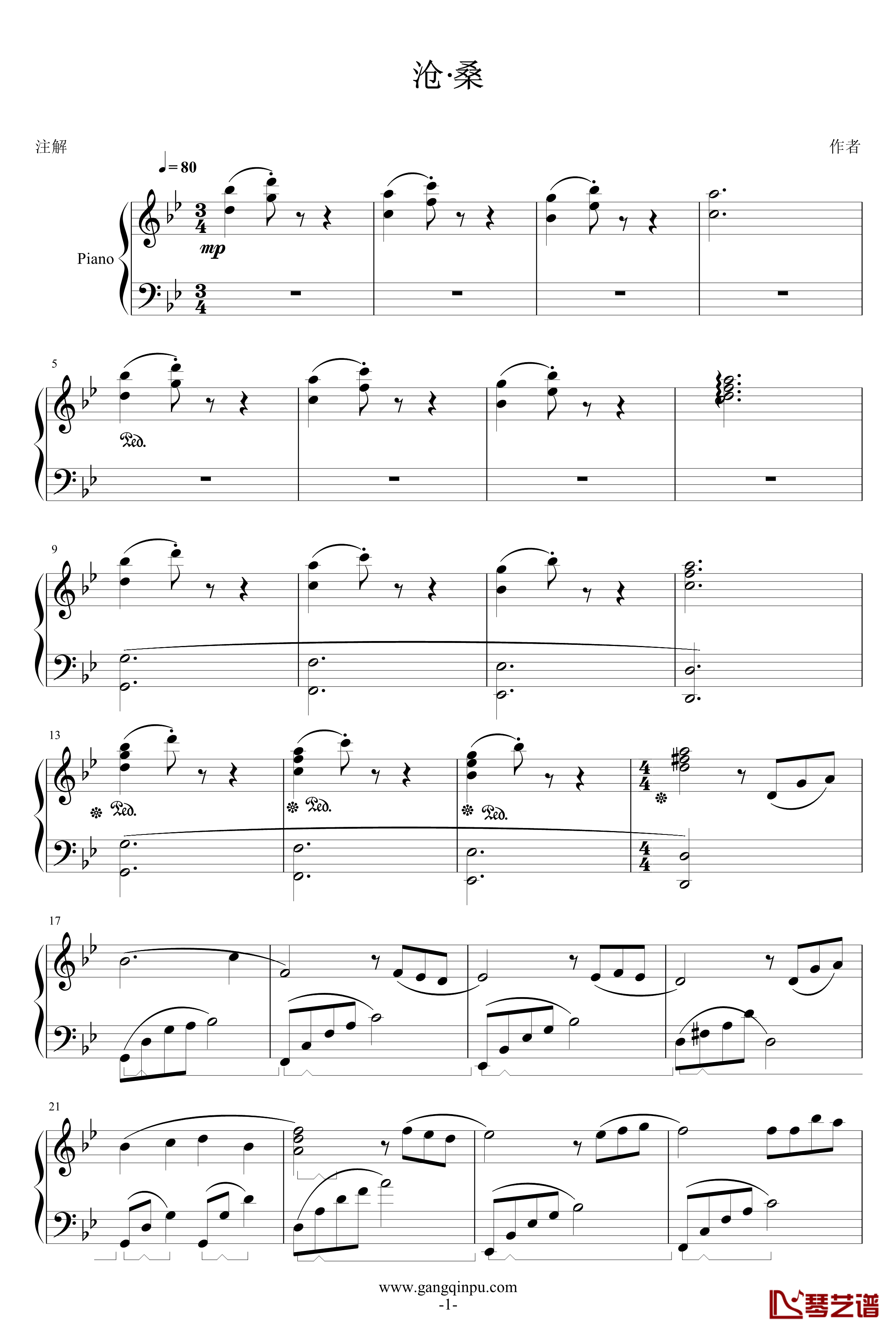 沧桑钢琴谱-北平乐师1