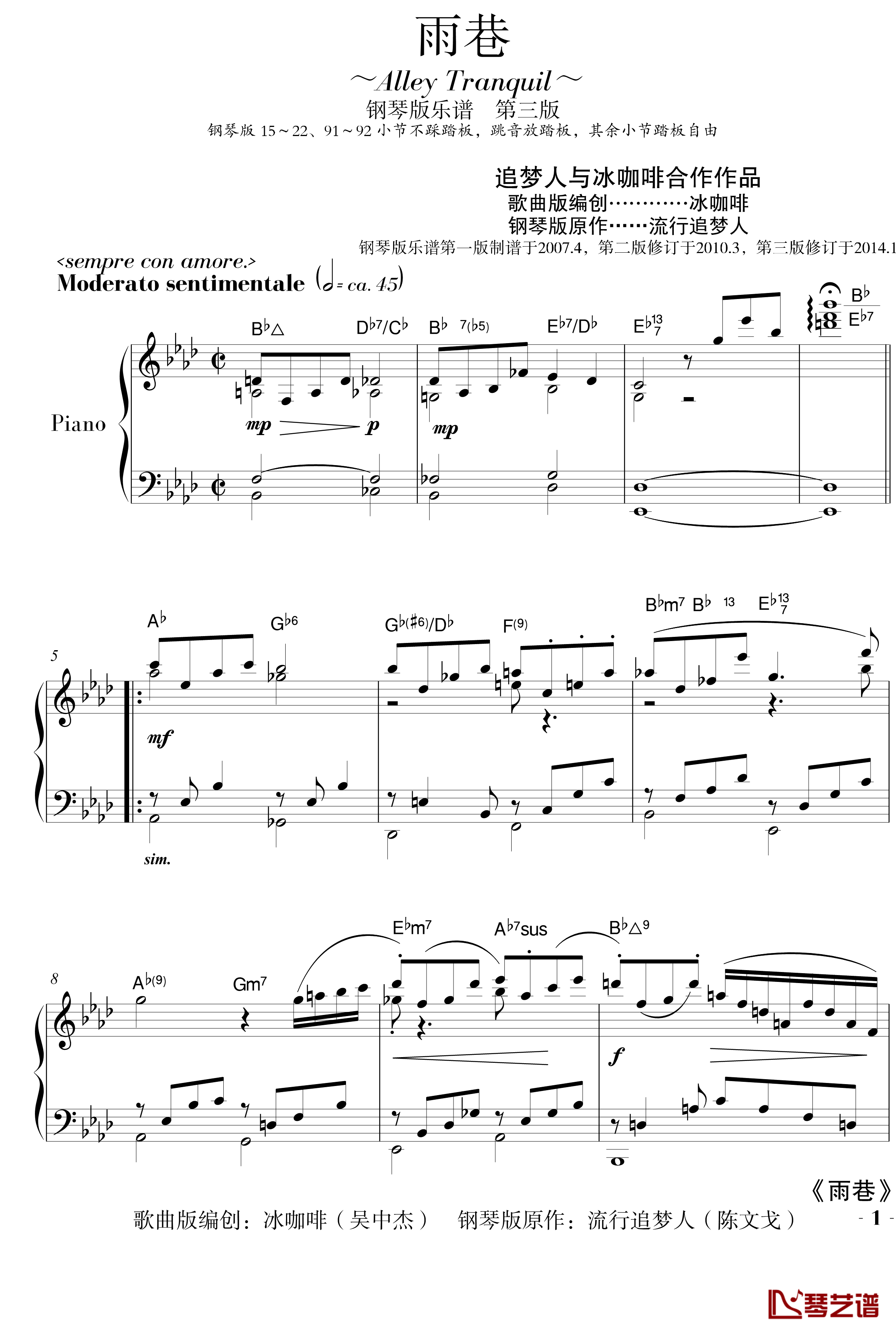 雨巷钢琴谱-冰粉(甲)1