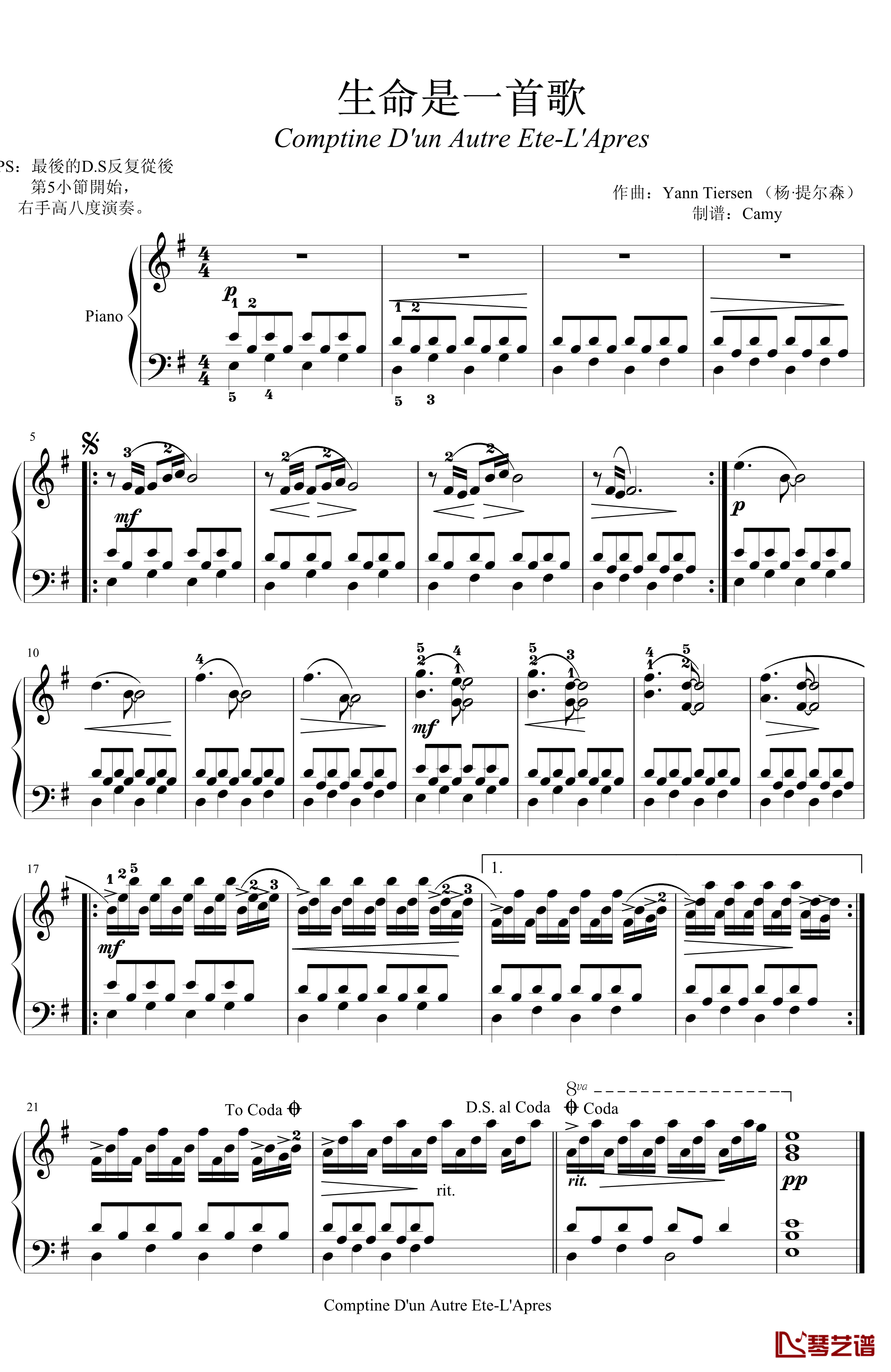 生命是一首歌钢琴谱-带指法-杨·提尔森-Yann Tiersen1