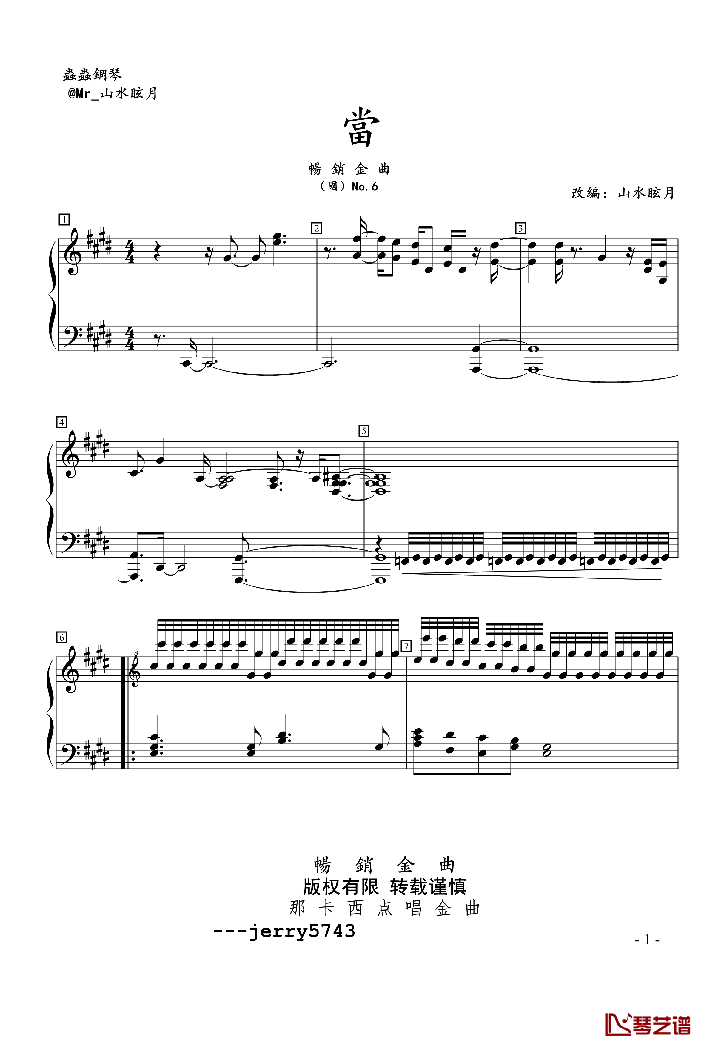 当钢琴谱-国-畅-动力火车1