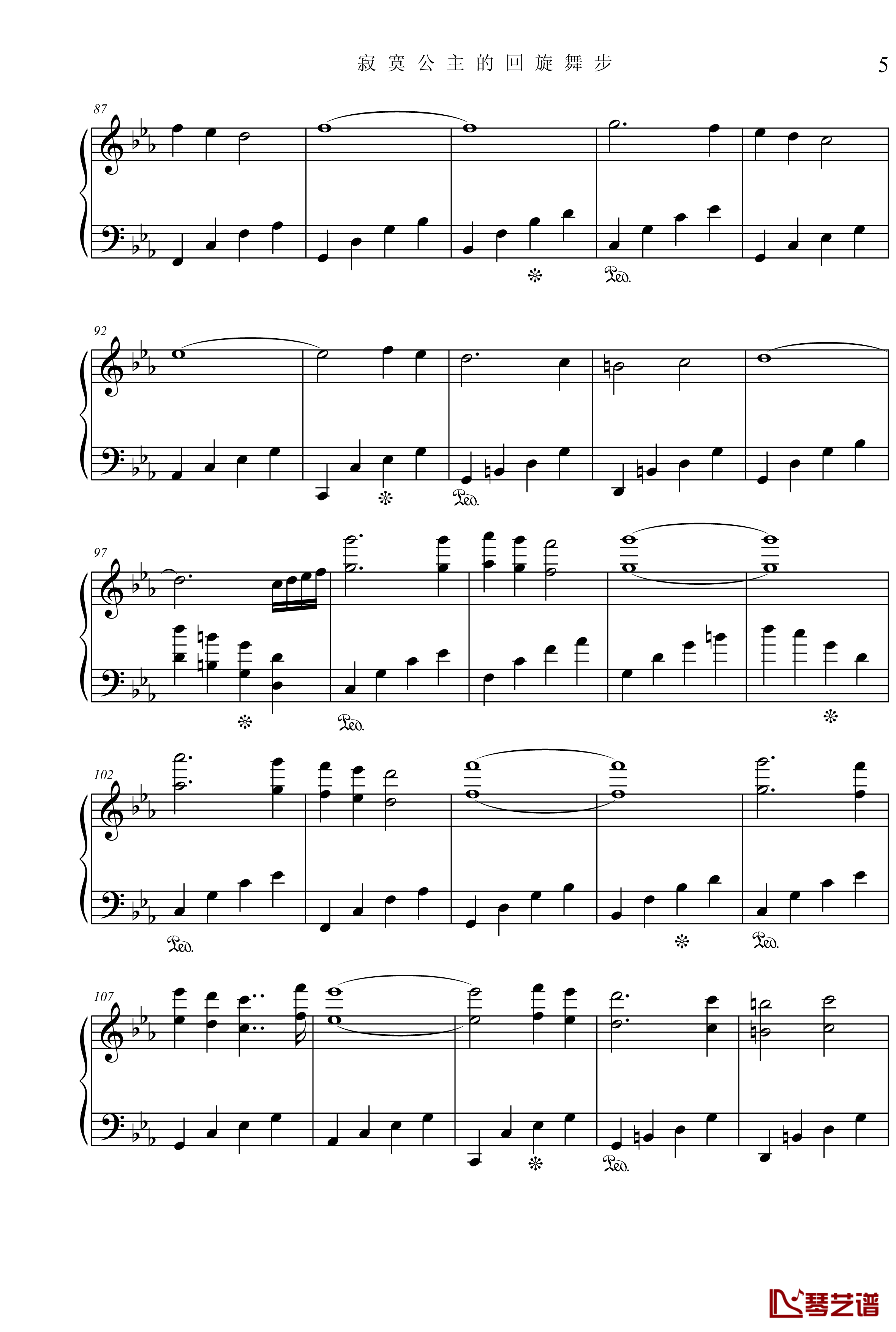 公主奏鸣曲第三乐章钢琴谱-舞步-项海波5