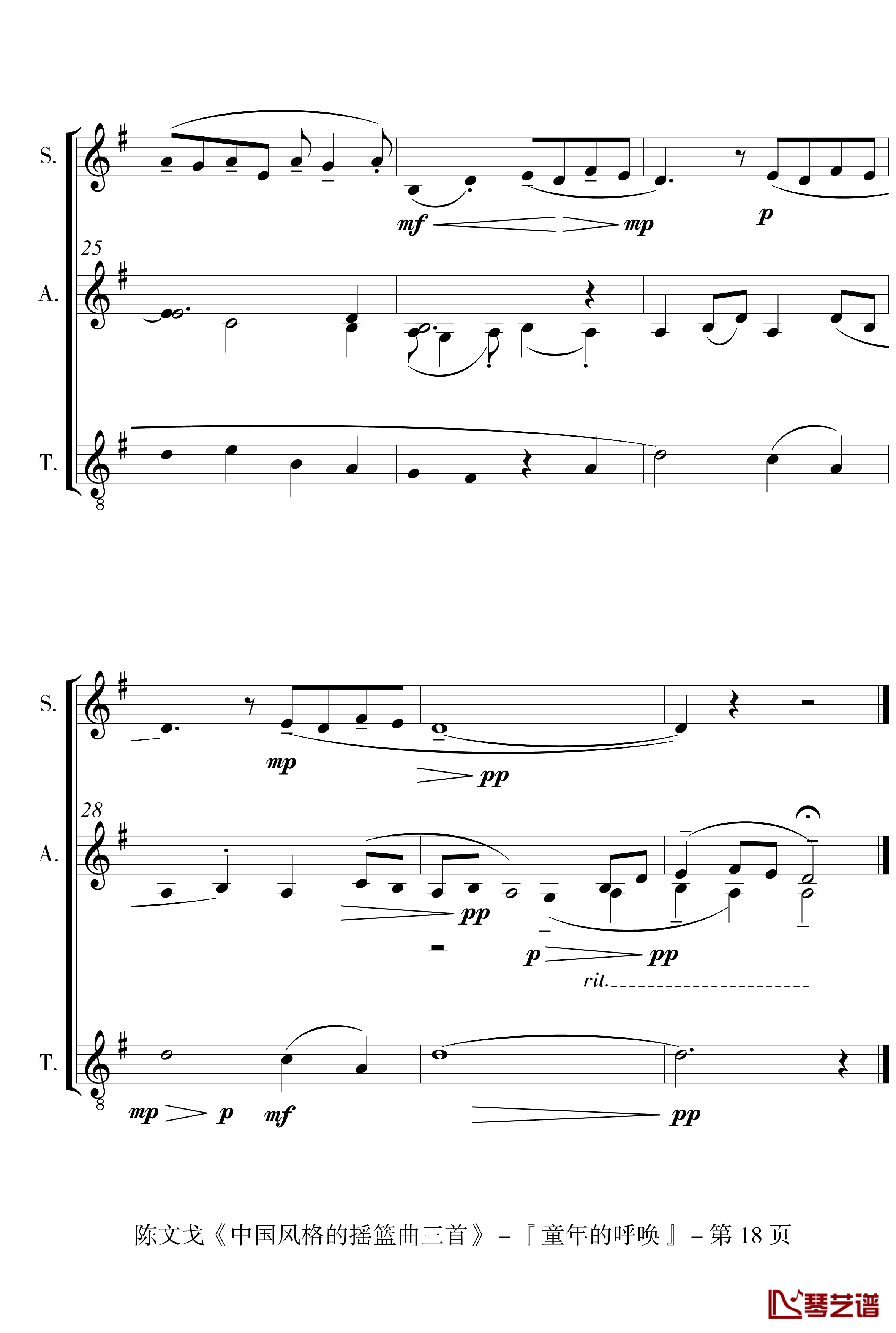 中国风格的合唱摇篮曲三首钢琴谱-I, II, III-陈文戈18