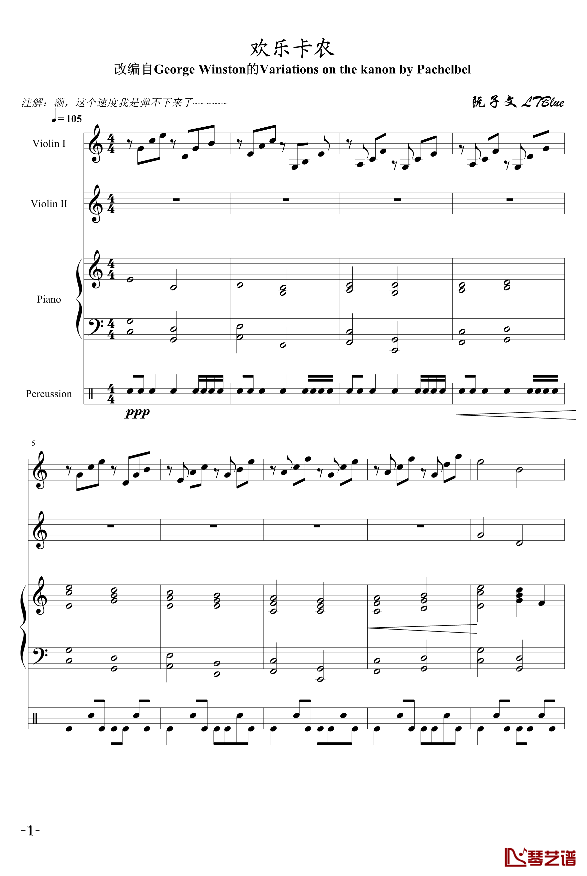 欢乐卡农钢琴谱-帕赫贝尔-Pachelbel1
