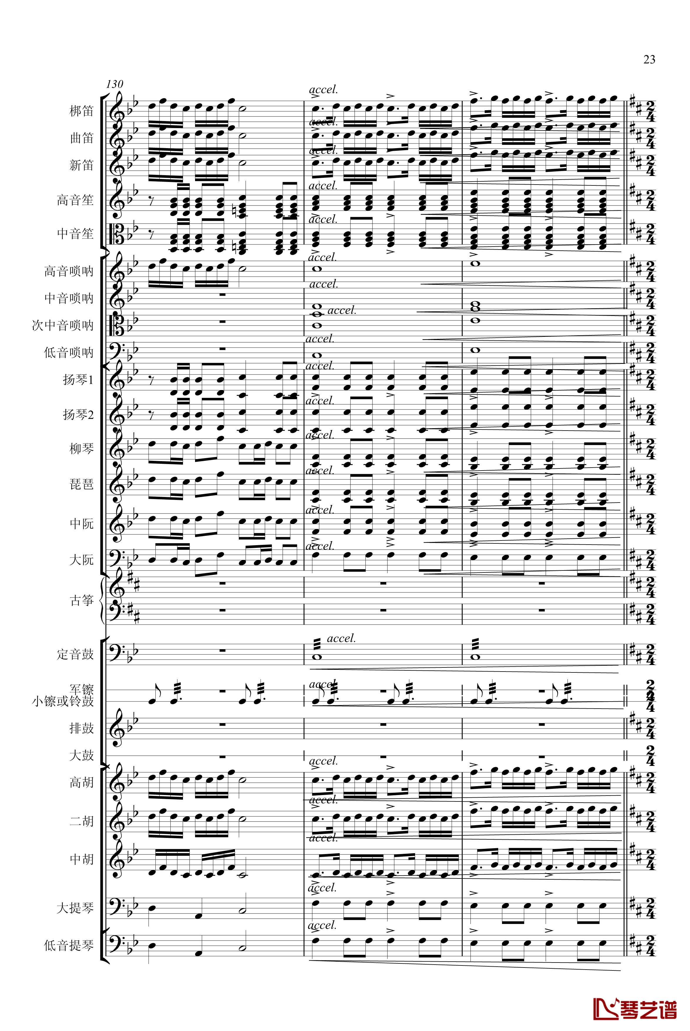 春节序曲钢琴谱-专业总谱-中国名曲23