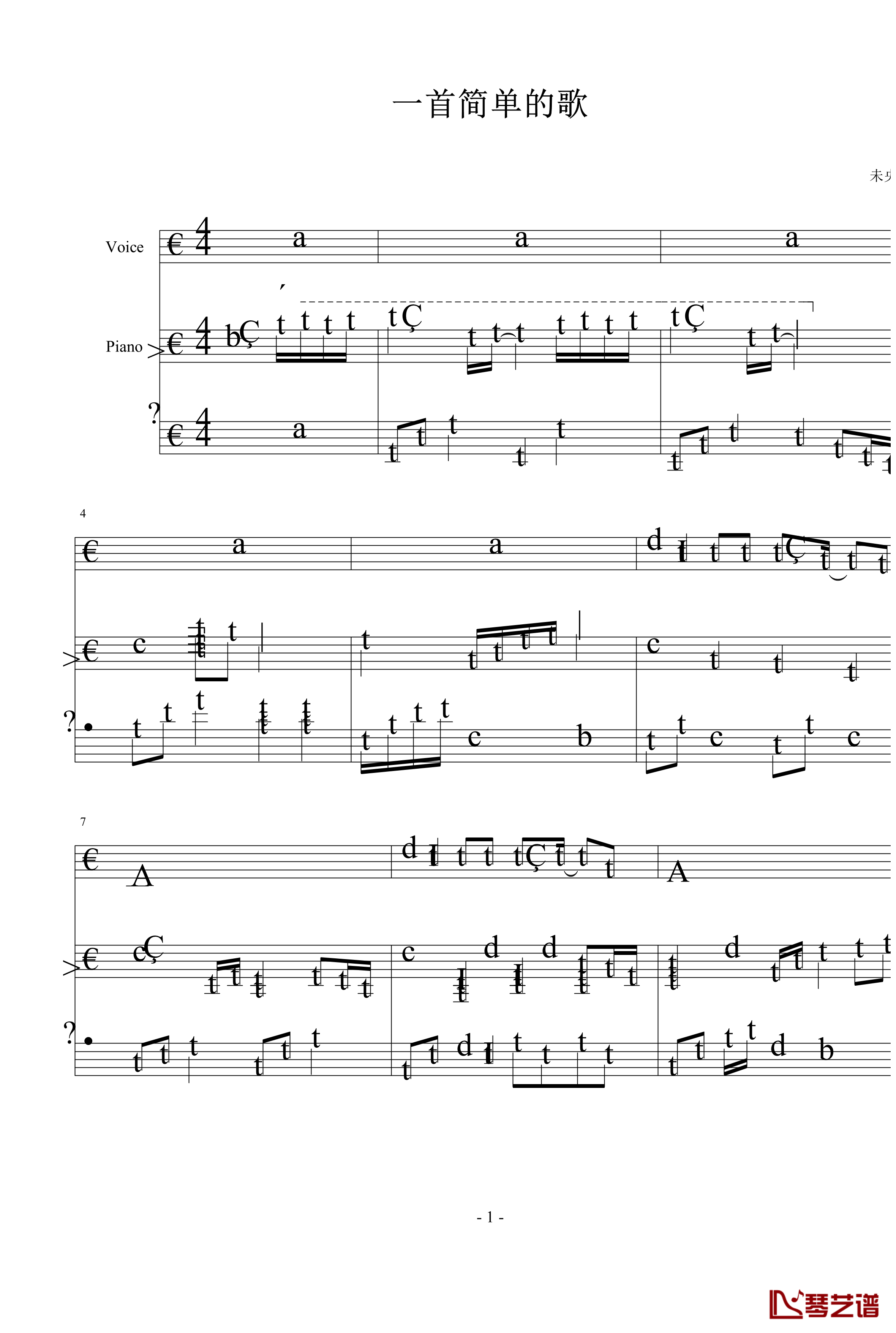 一首简单的歌钢琴谱-未央歌1