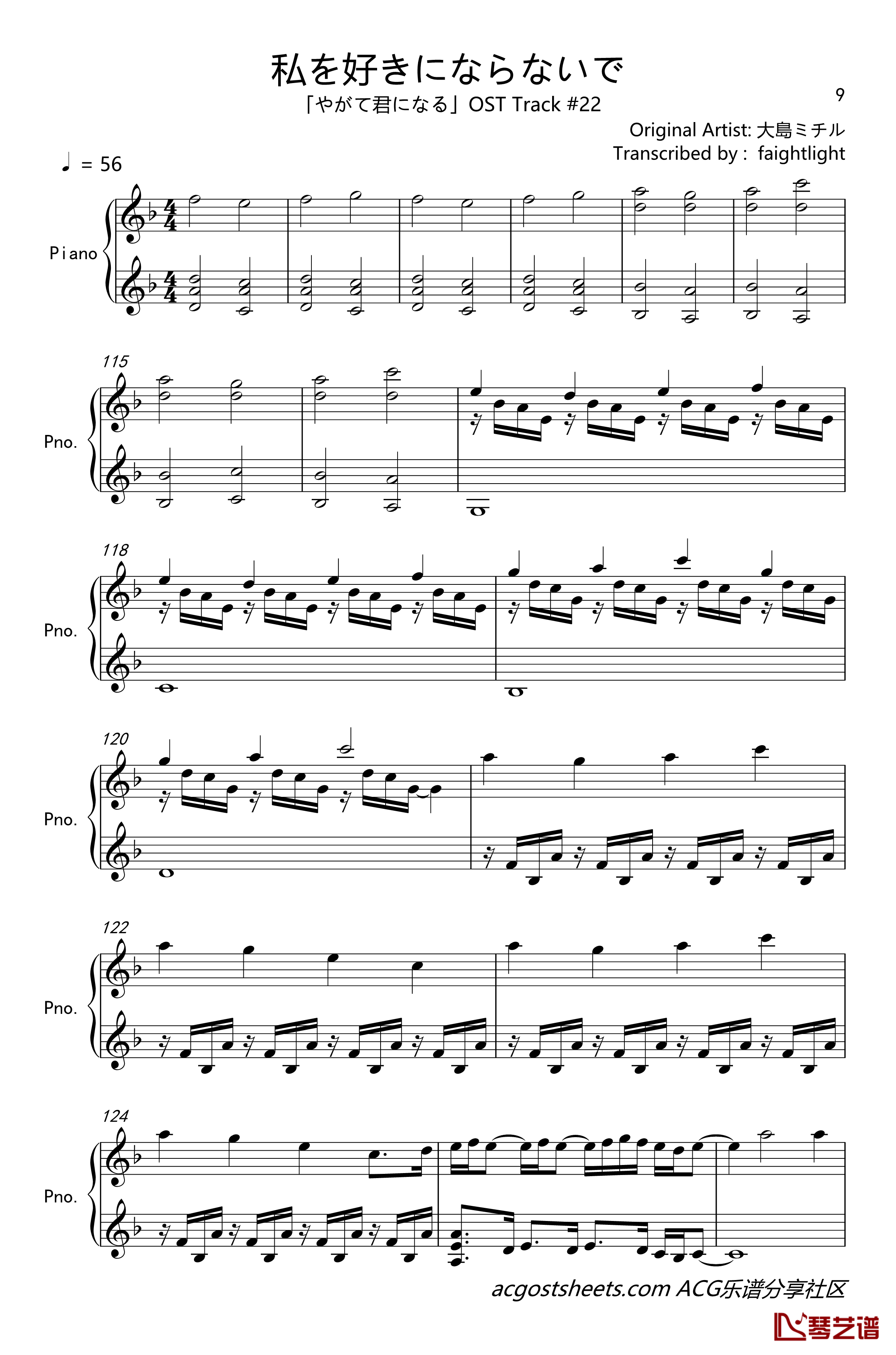 OST钢琴独奏曲集钢琴谱-终将成为你9