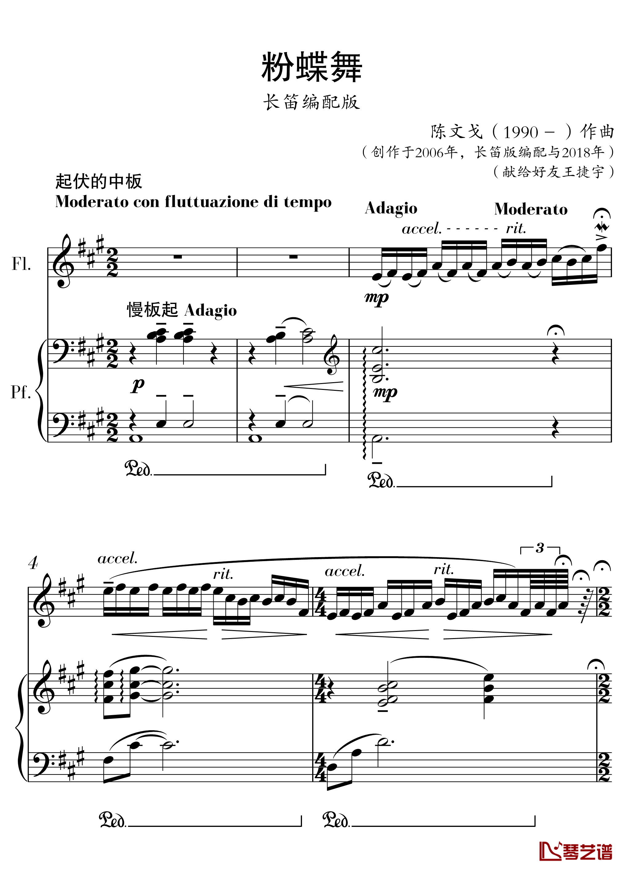 粉蝶舞钢琴谱-长笛版-陈文戈1