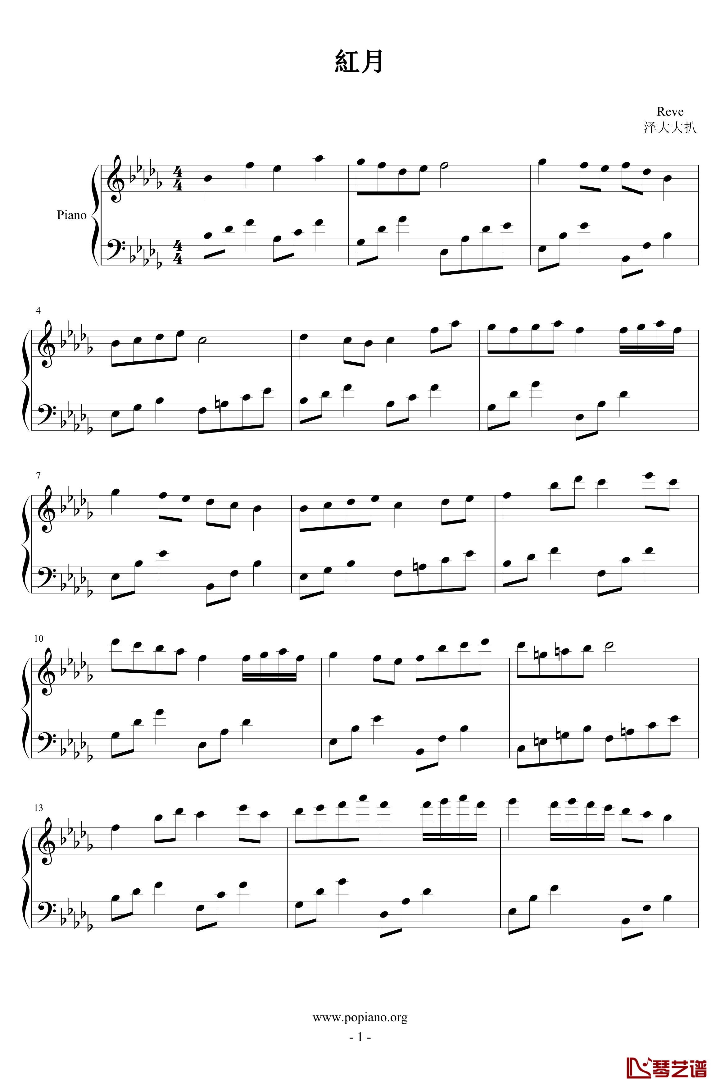 紅月钢琴谱-Reve1