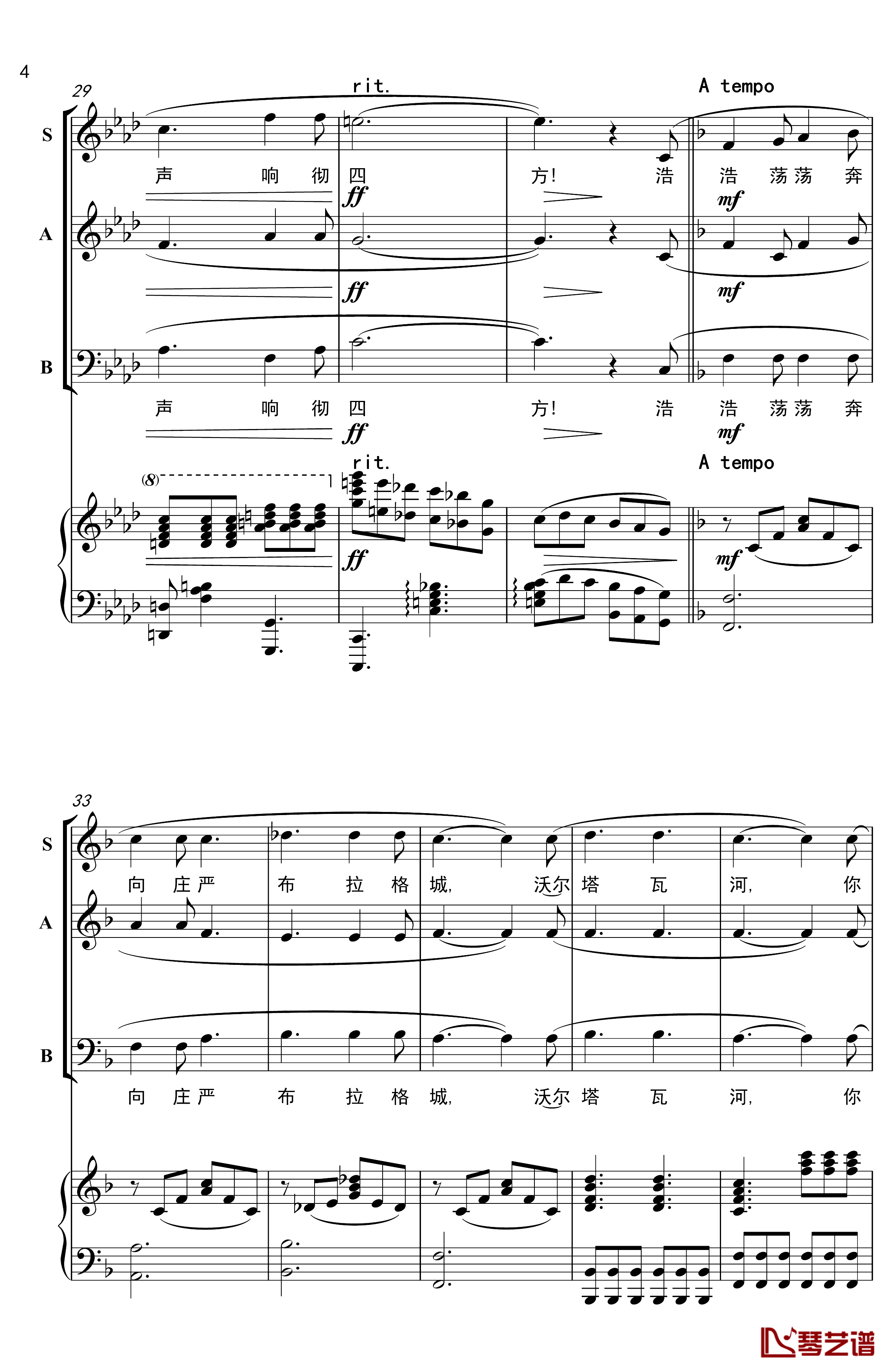 沃尔塔瓦河钢琴谱-世界名曲4