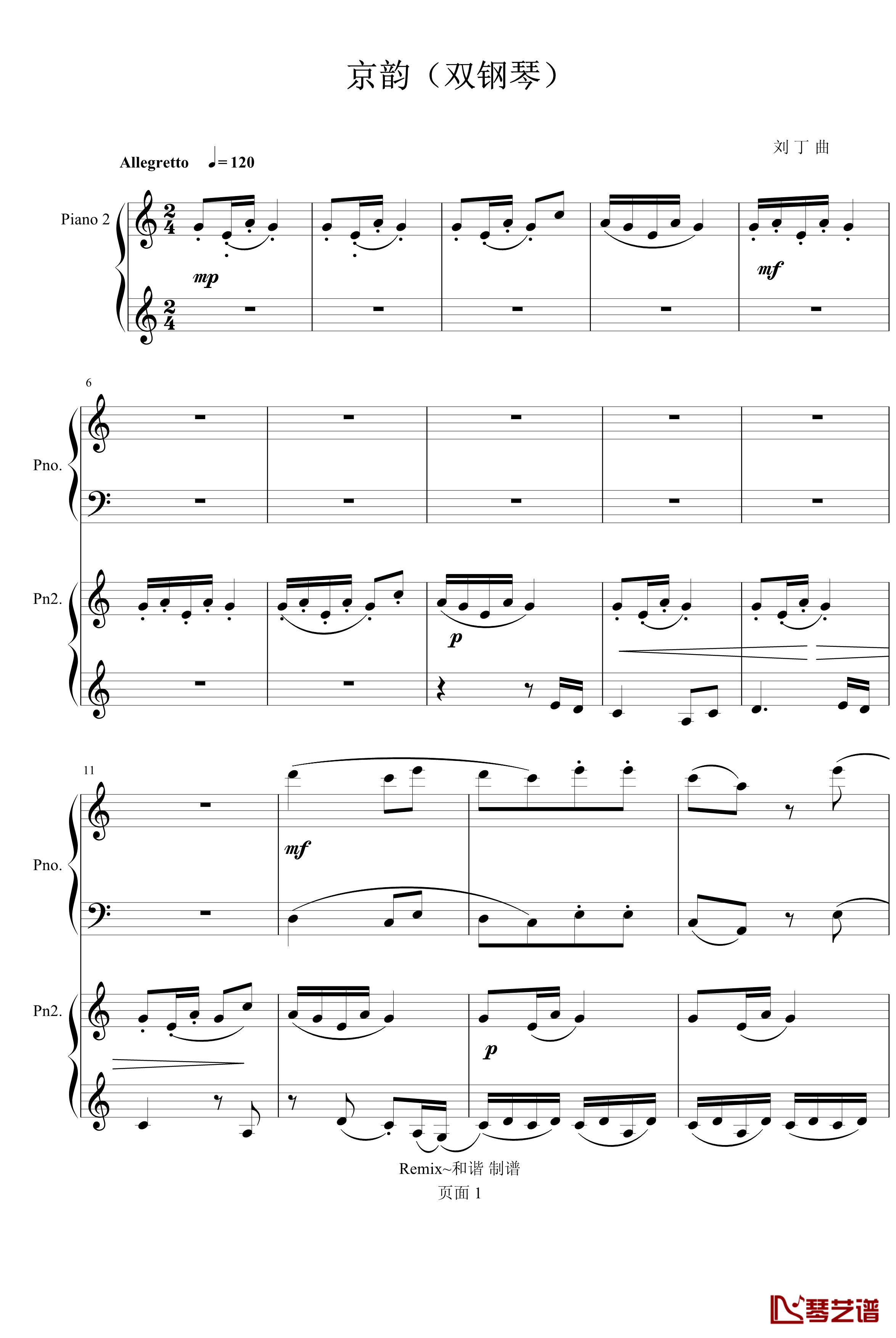 京韵钢琴谱-双钢琴-中国名曲1
