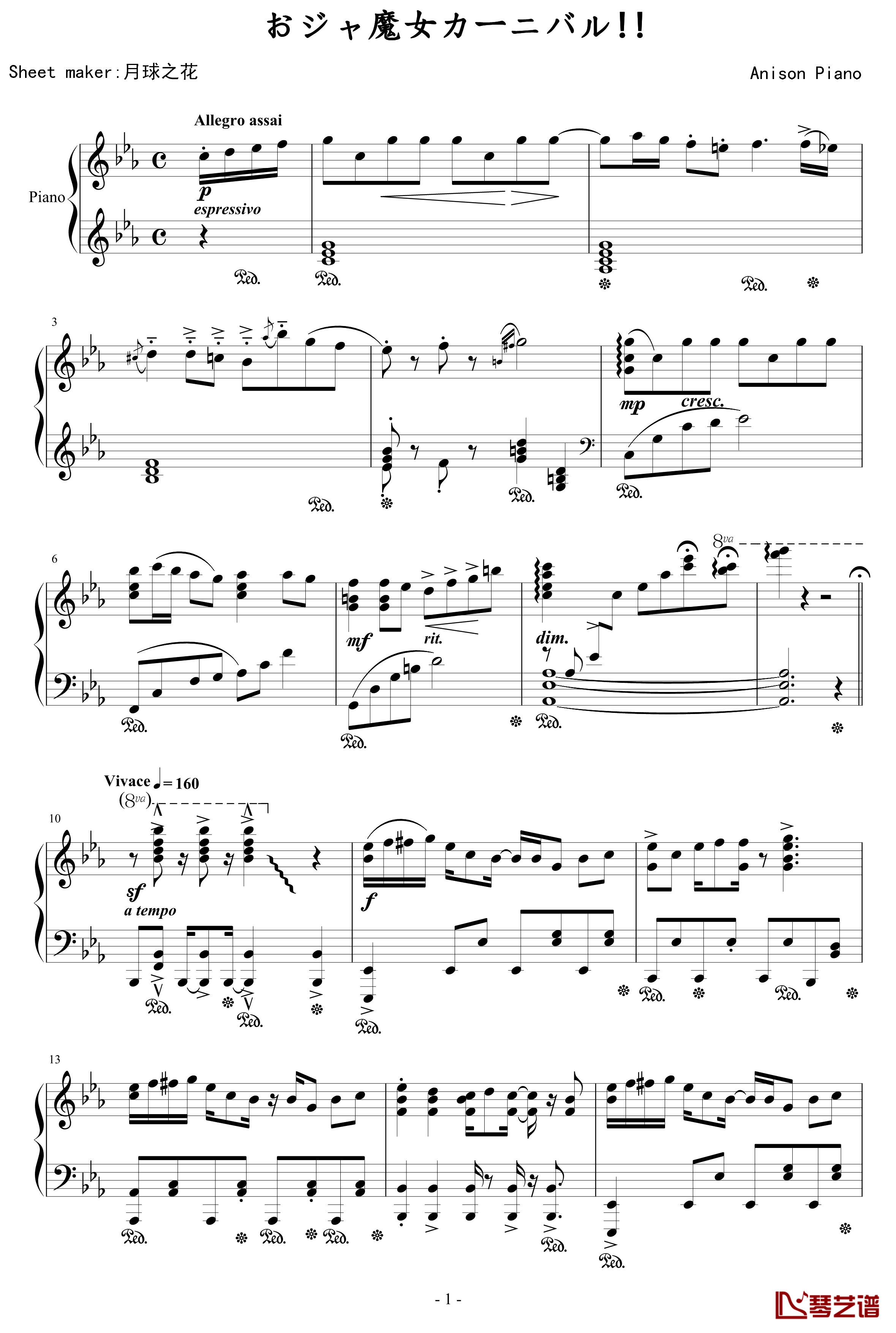 おジャ魔女カーニバル钢琴谱-触手猴1