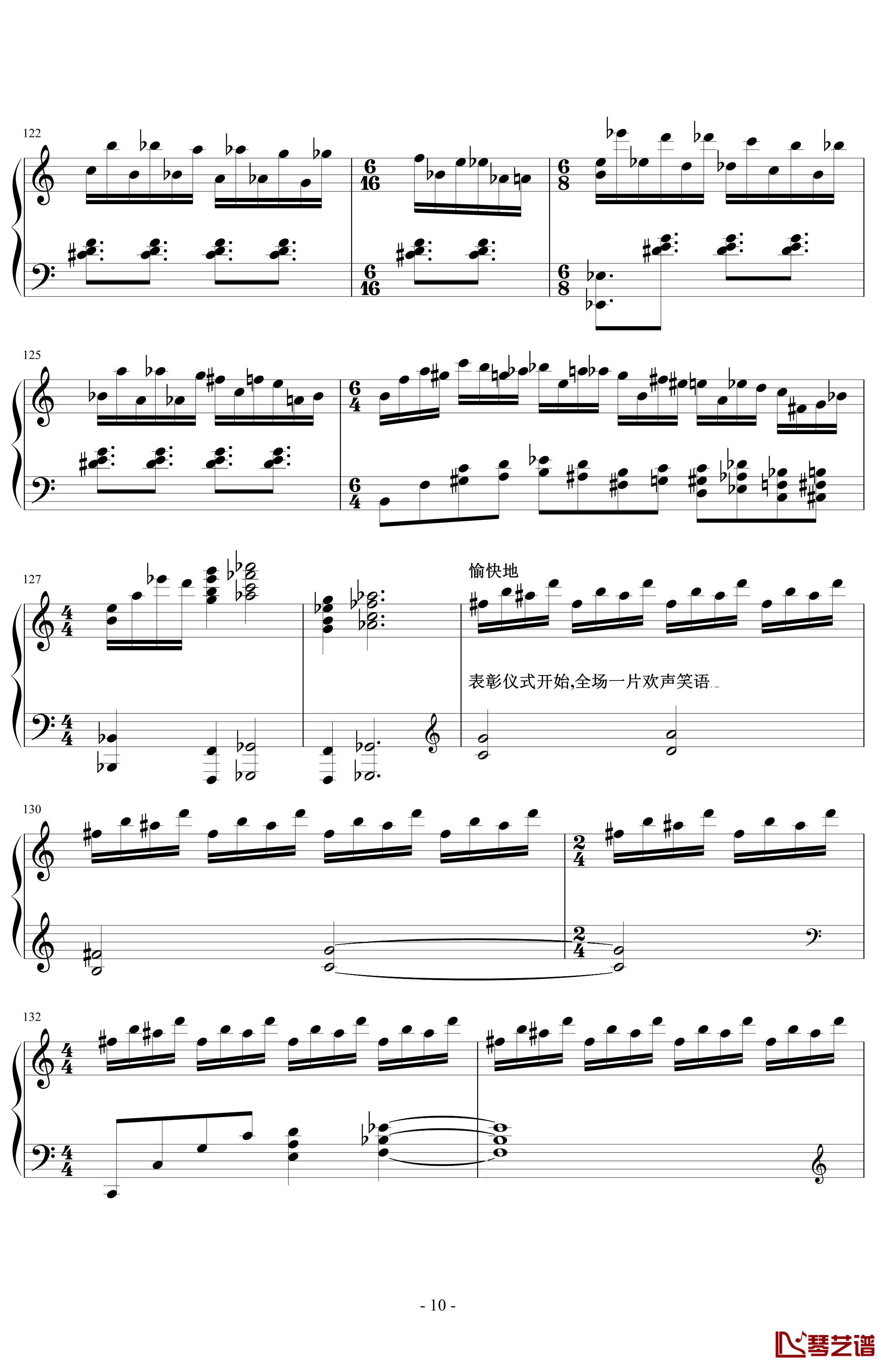 威武进行曲钢琴谱-噪音工坊10