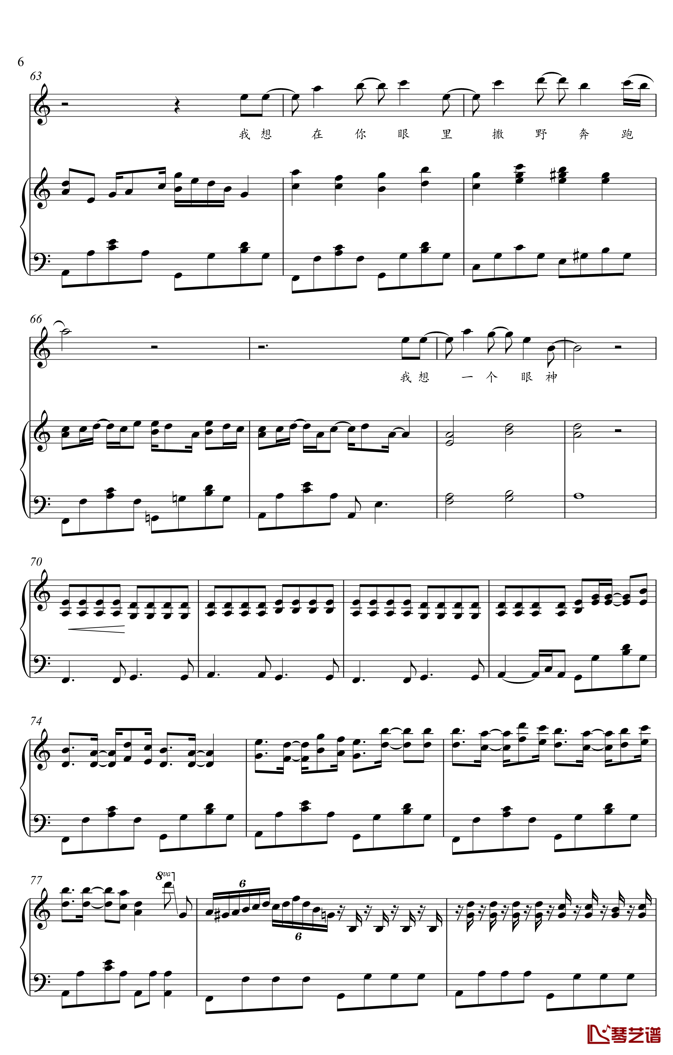 撒野钢琴谱-金老师弹唱谱2002106