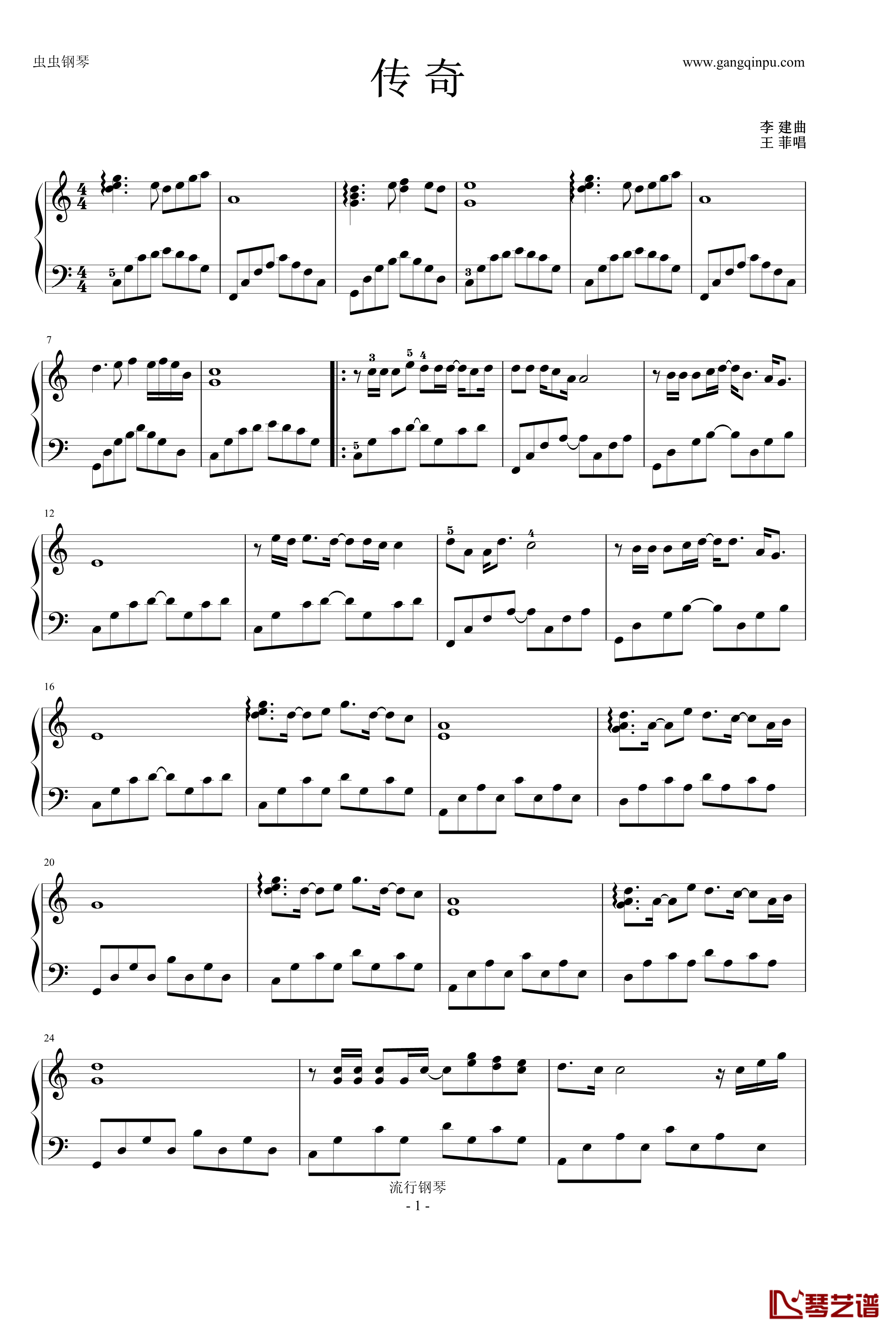 传奇钢琴谱-王菲唱1