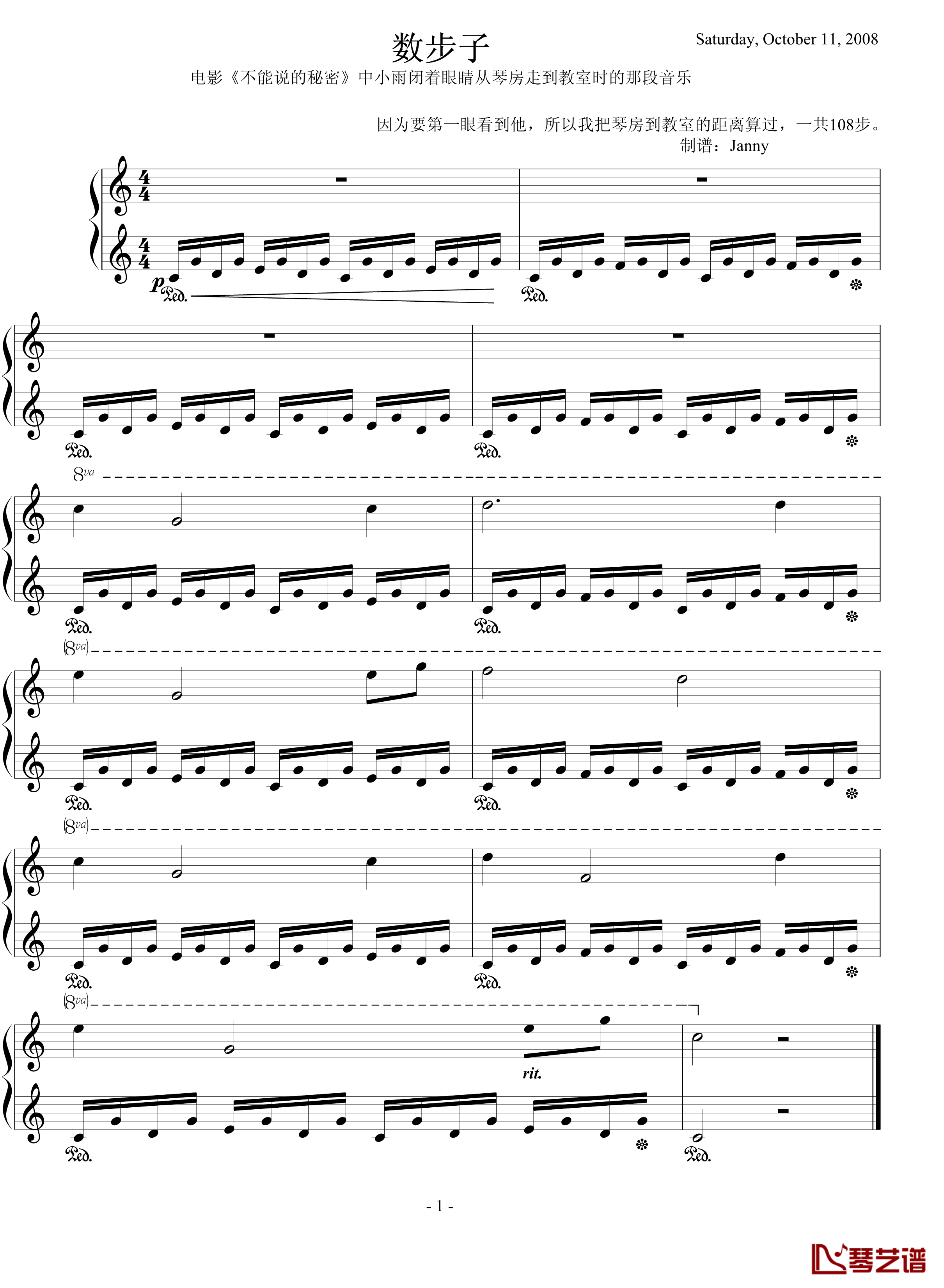 数步子钢琴谱-不能说的秘密中的一首小插曲-影视1