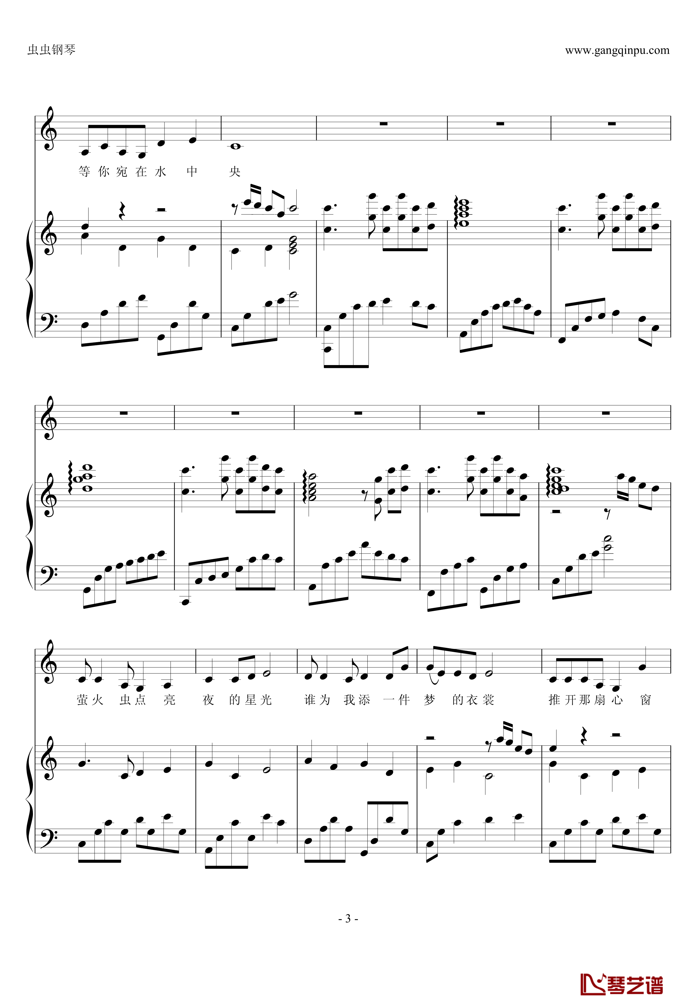 荷塘月色钢琴谱-钢伴弹唱-带歌词-凤凰传奇3