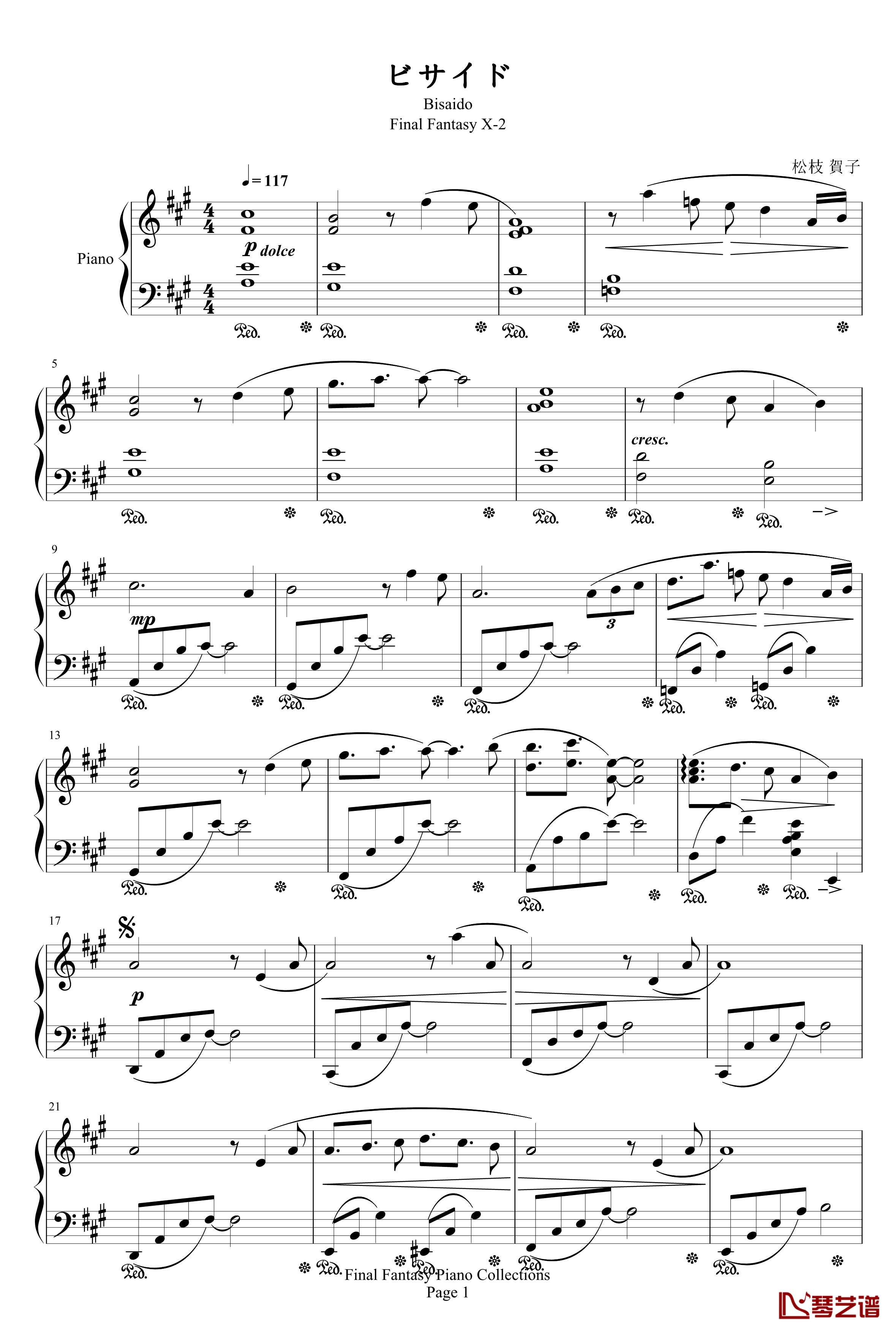 ピサイト钢琴谱-最终幻想1