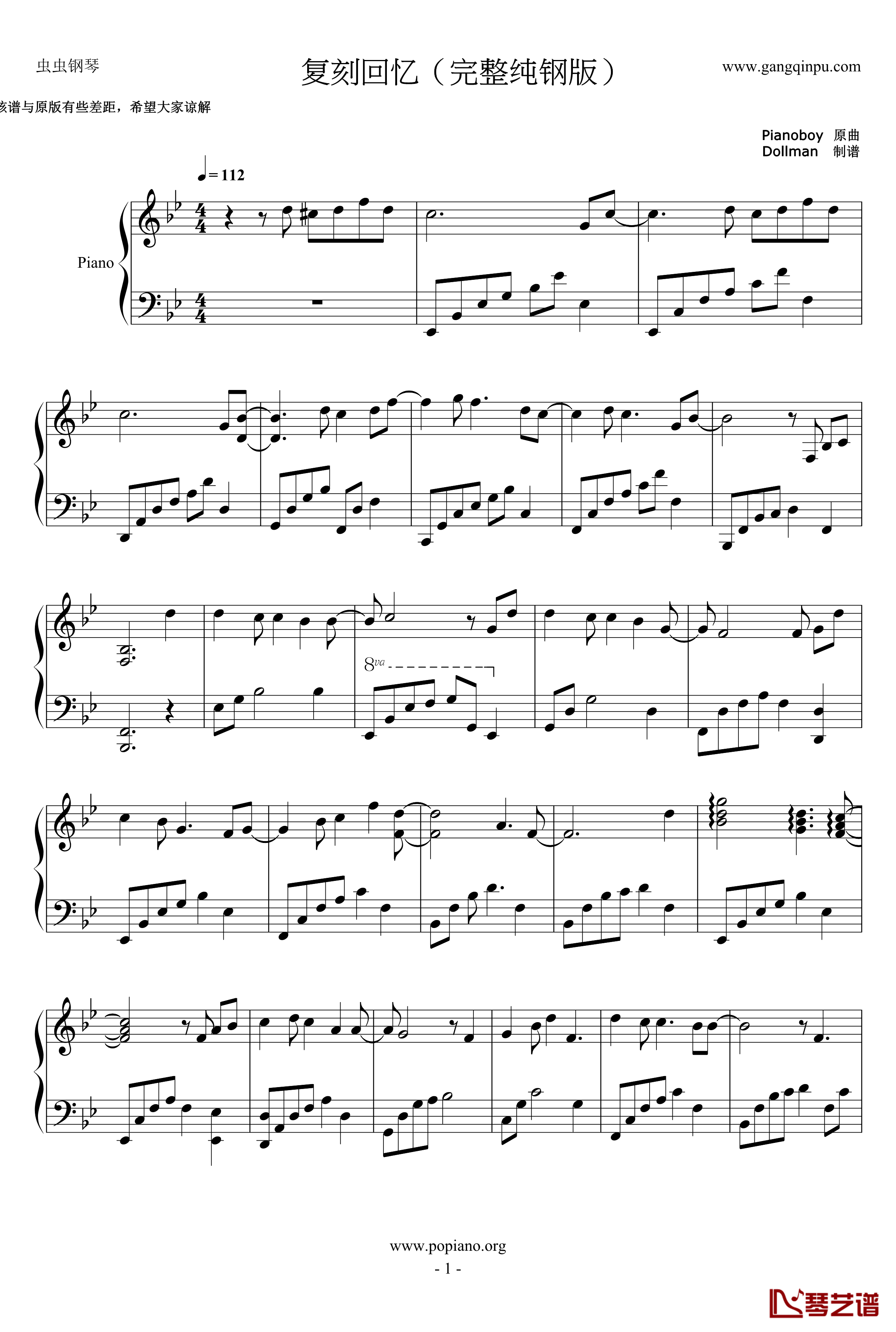 复刻回忆钢琴谱-完整纯钢版-pianoboy1