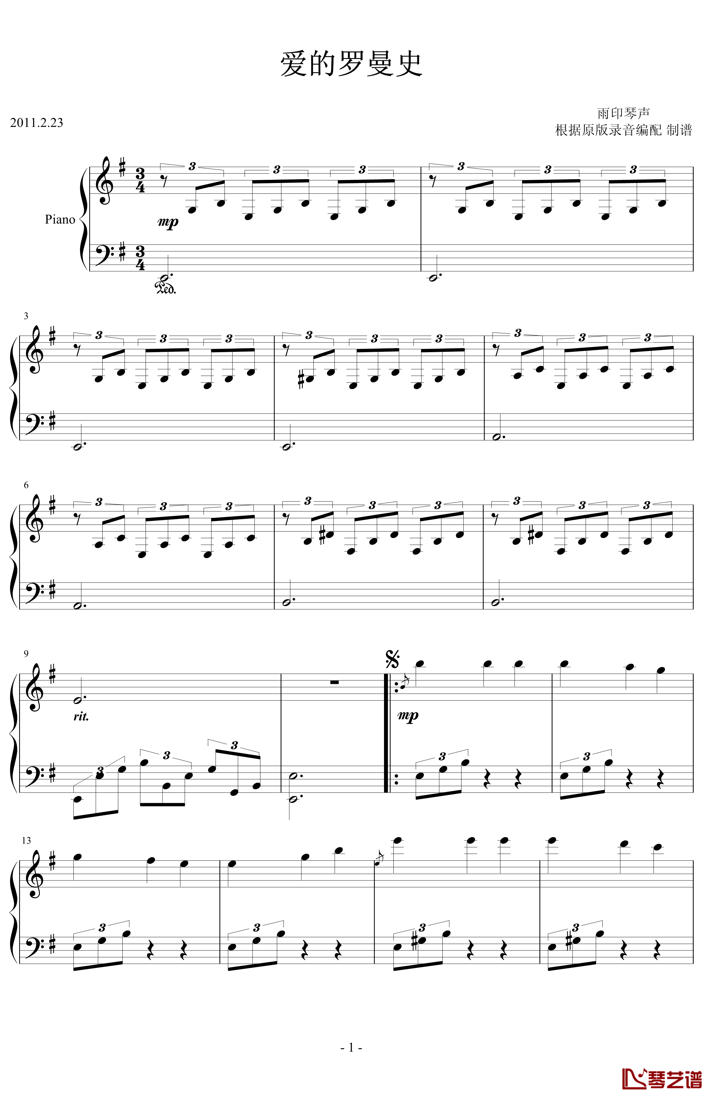 爱的罗曼史钢琴谱-钢琴原版-世界名曲1