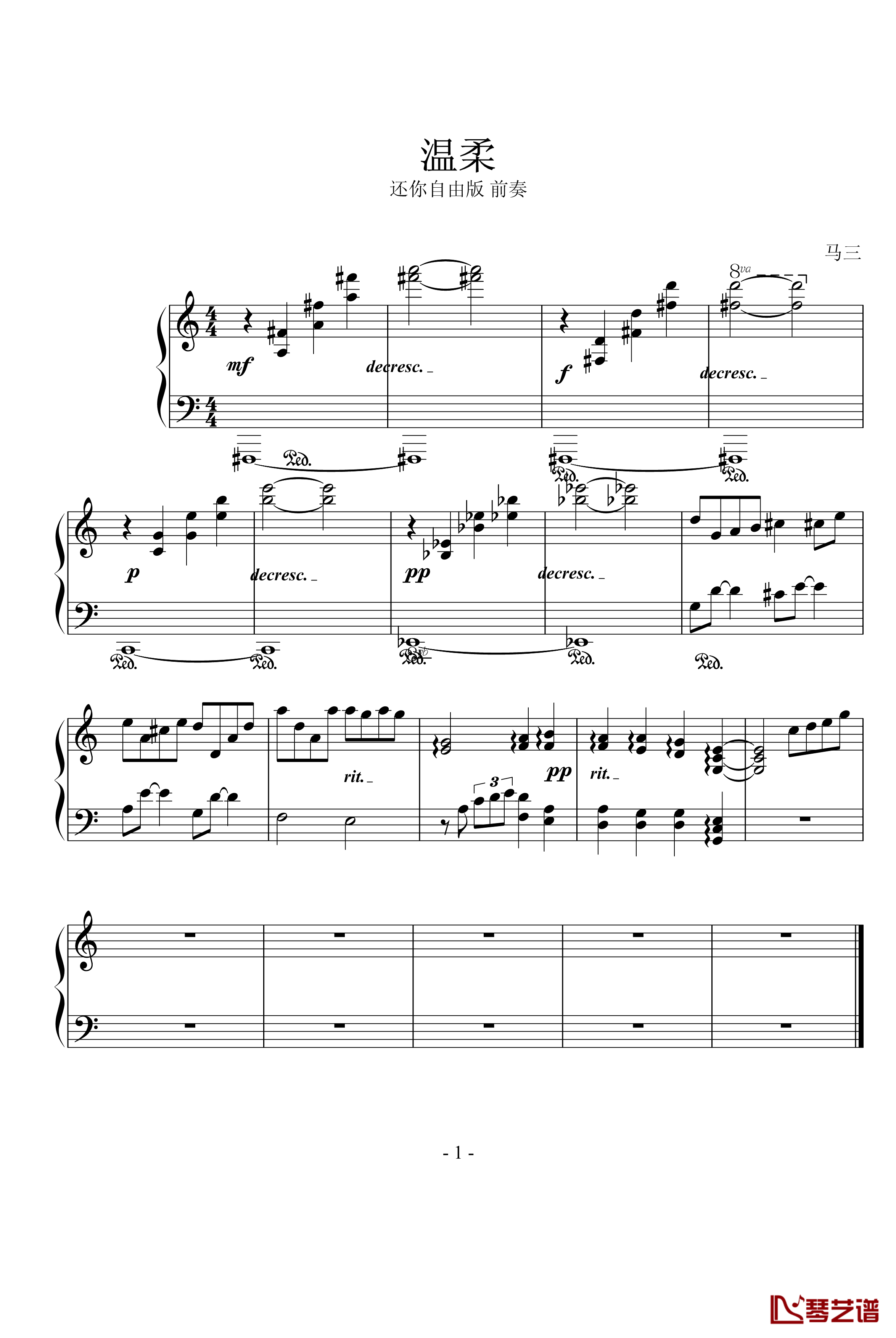 温柔钢琴谱-前奏-五月天1