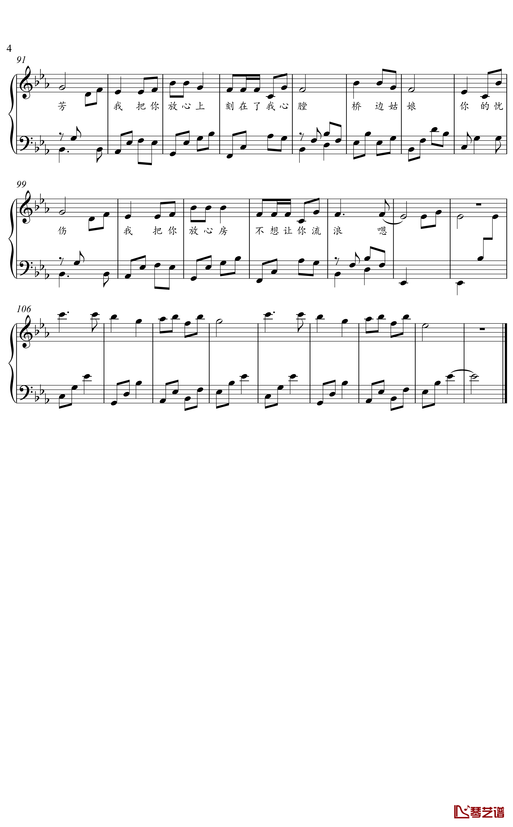 桥边姑娘钢琴谱 简化独奏谱2001034