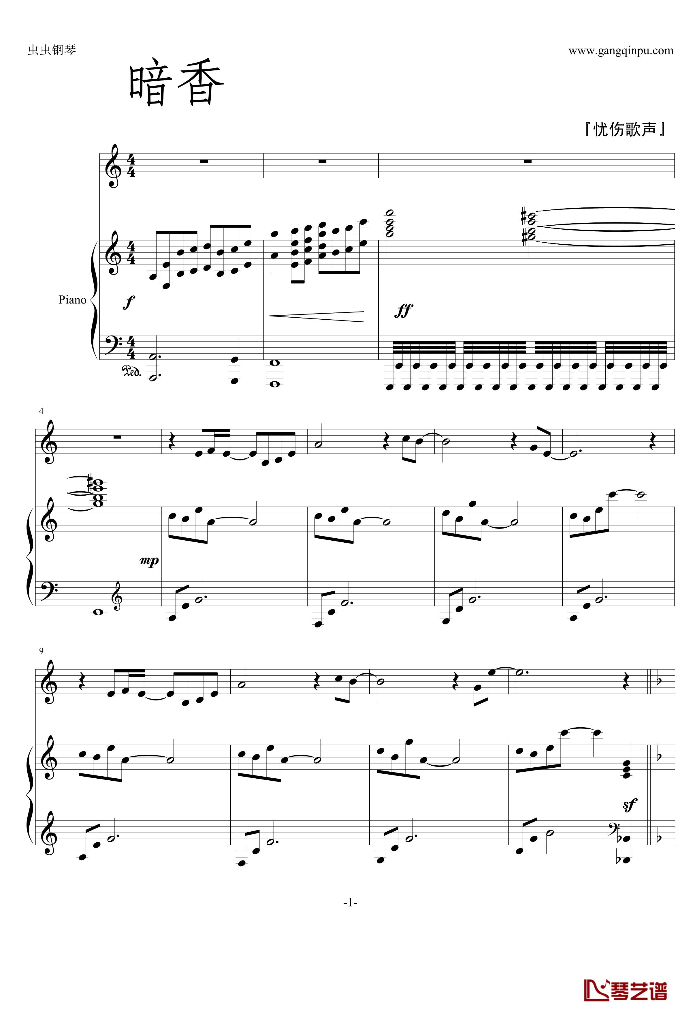 暗香钢琴谱-超原版-沙宝亮1