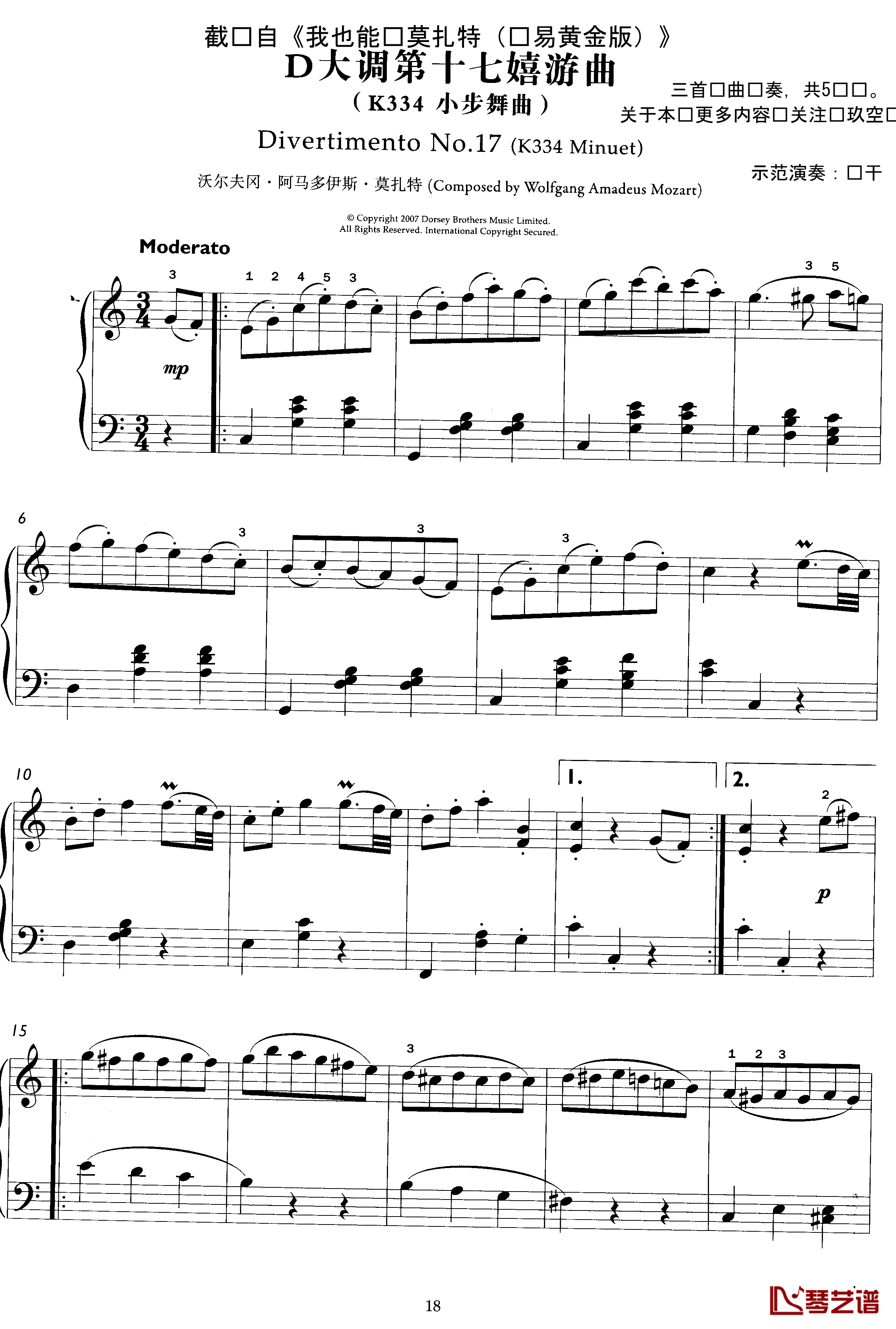 我也能弹莫扎特钢琴谱-简化改编-莫扎特1