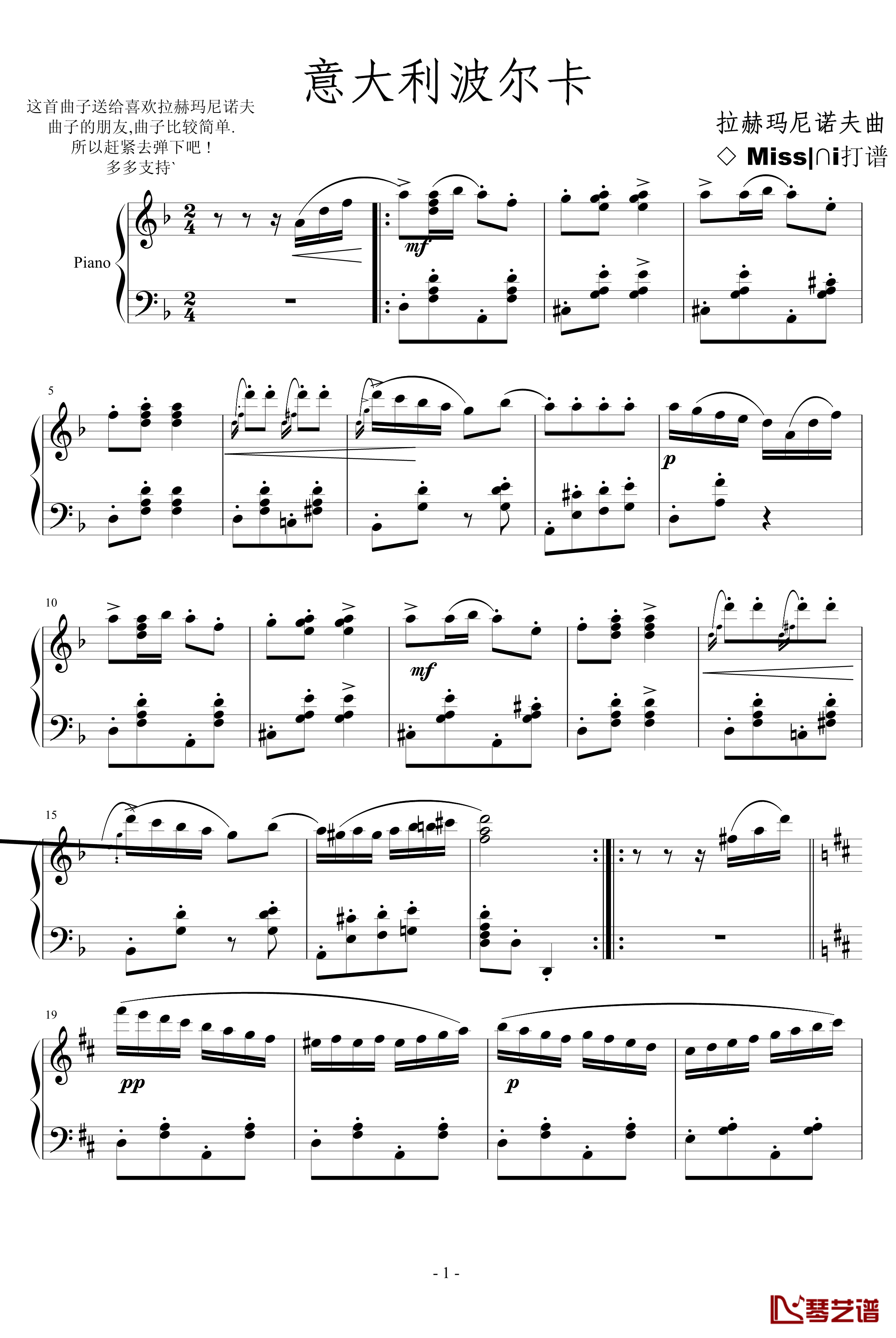 意大利波尔卡钢琴谱-拉赫马尼若夫1